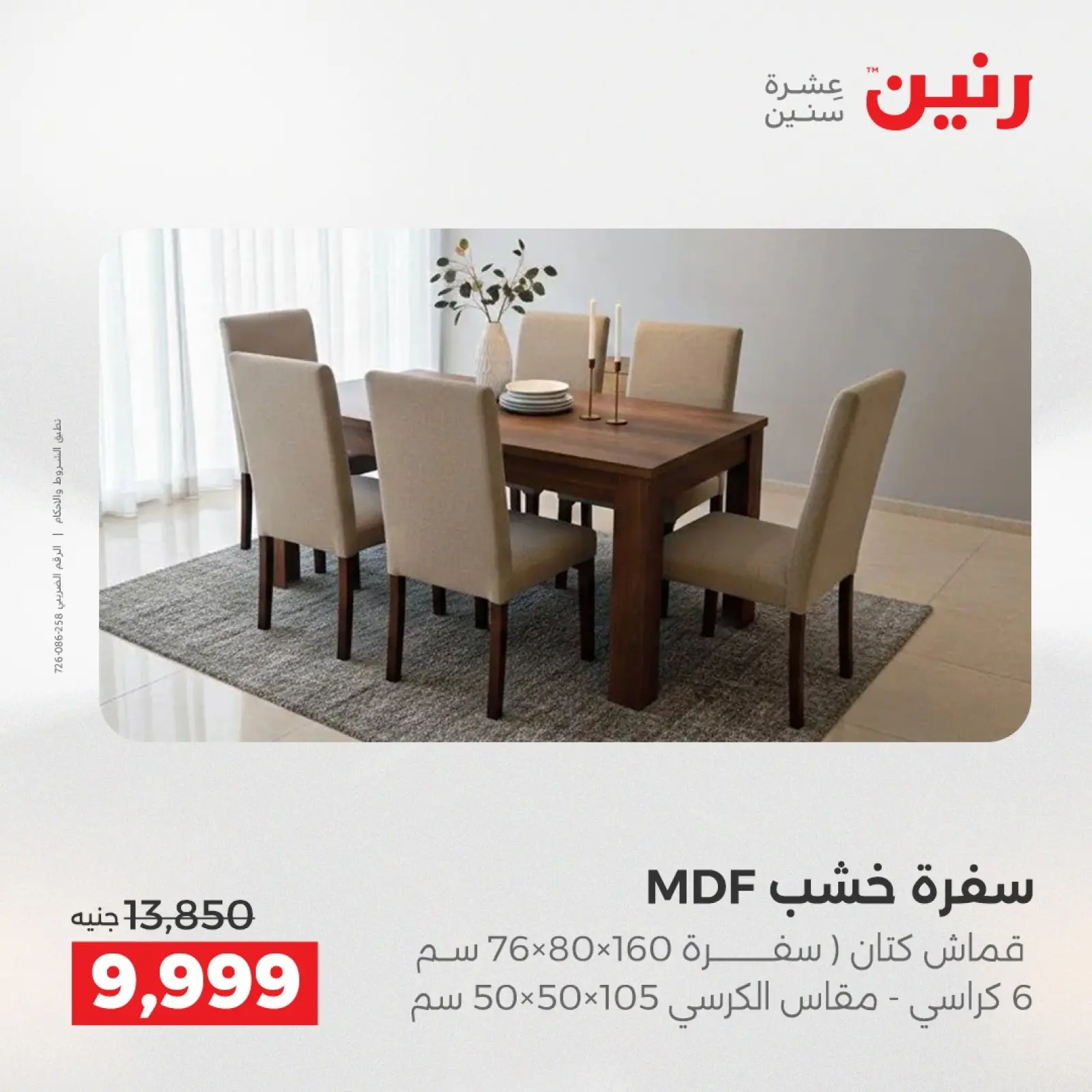 Página 20 en Ofertas de muebles en Raneen Egipto