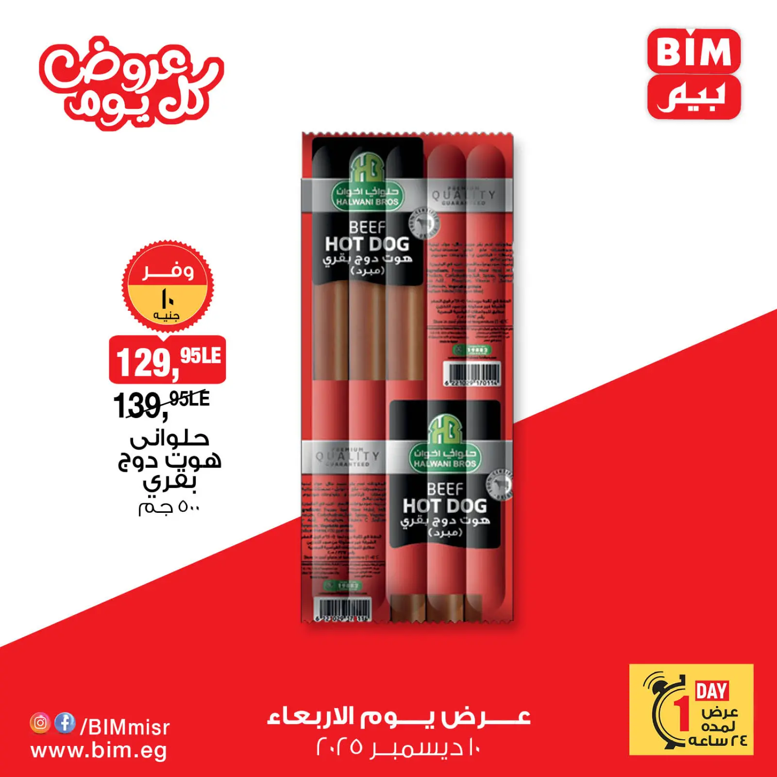 Página 6 en Ofertas diarias en Mercado BIM Egipto