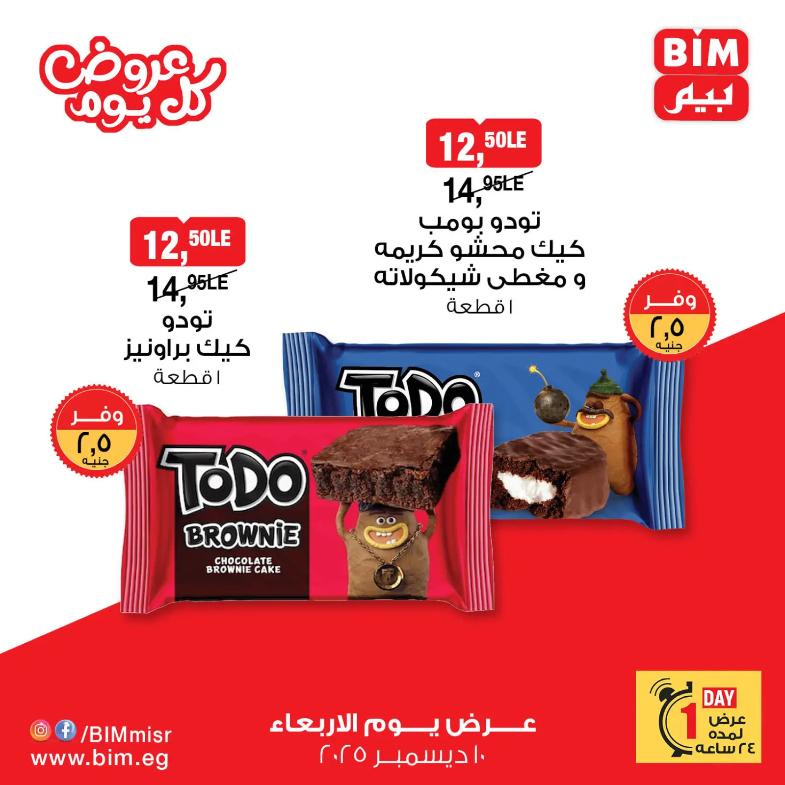 Página 10 en Ofertas diarias en Mercado BIM Egipto