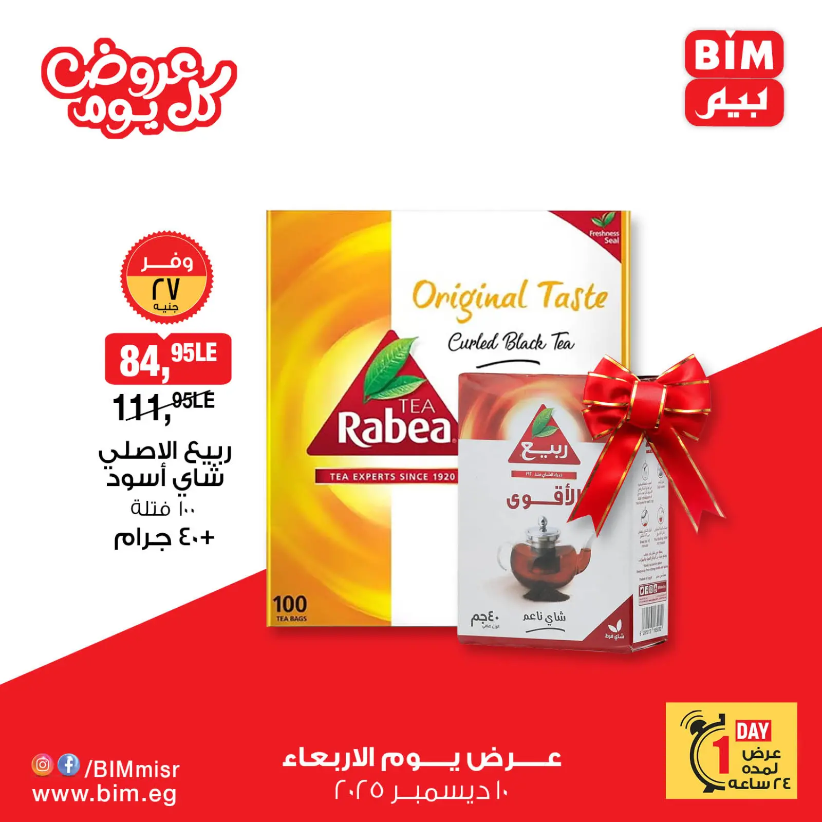 Página 8 en Ofertas diarias en Mercado BIM Egipto