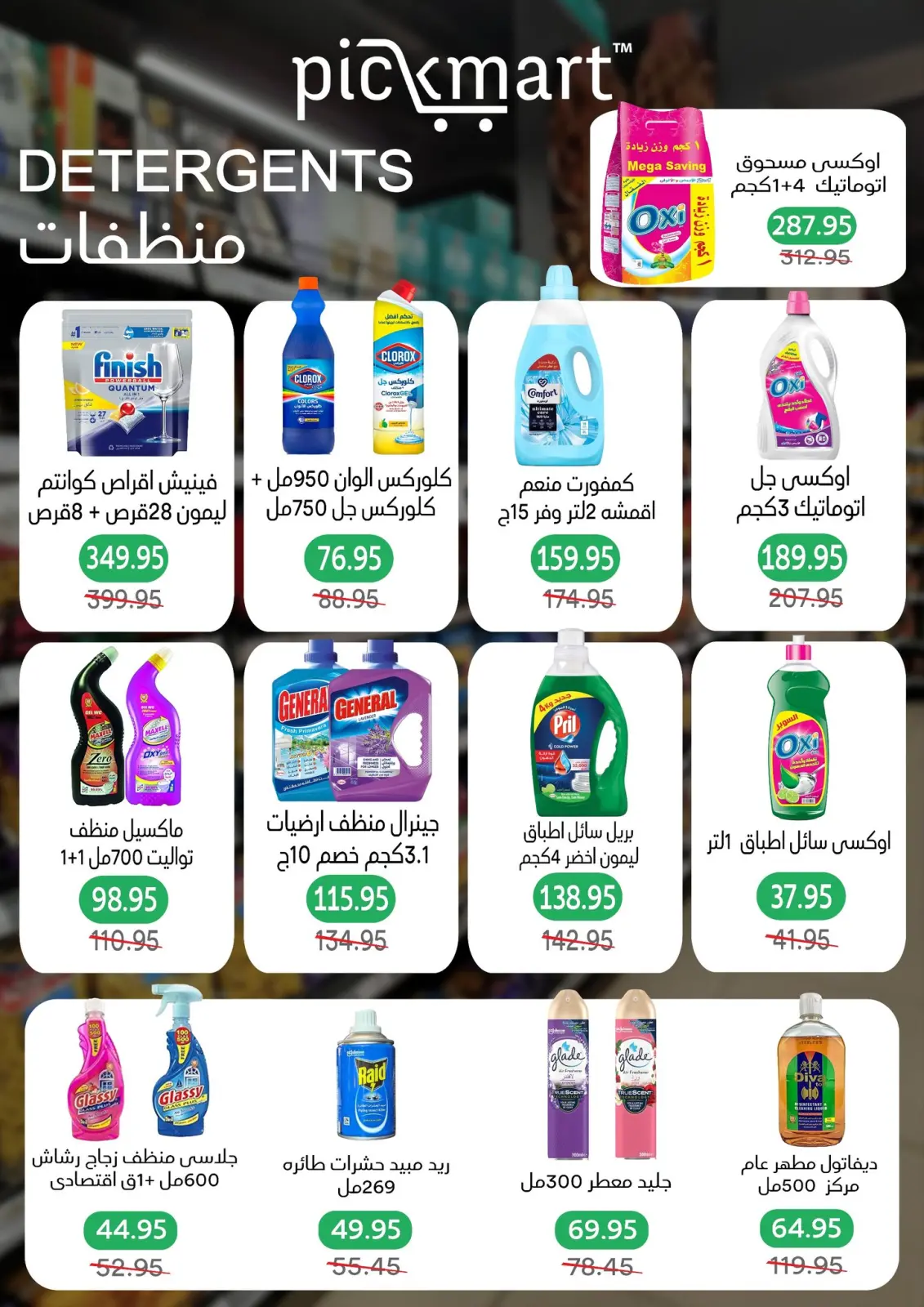 Página 11 en Promoción especial en Pickmart Egipto