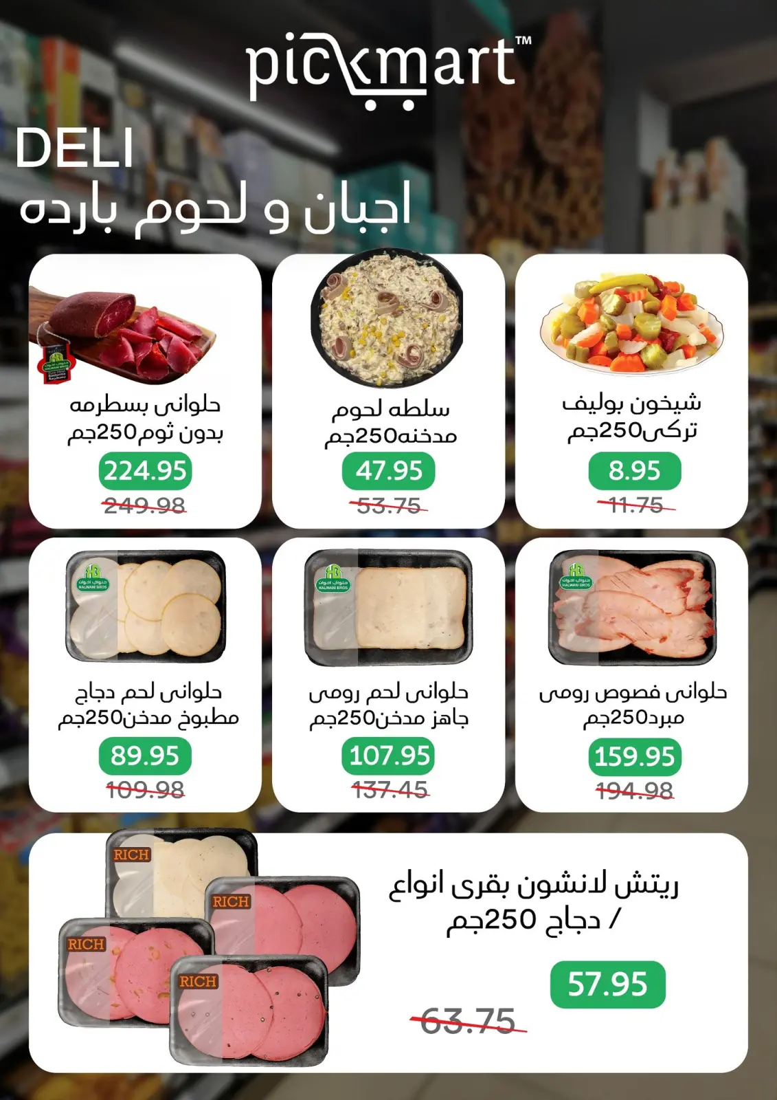 Página 4 en Promoción especial en Pickmart Egipto