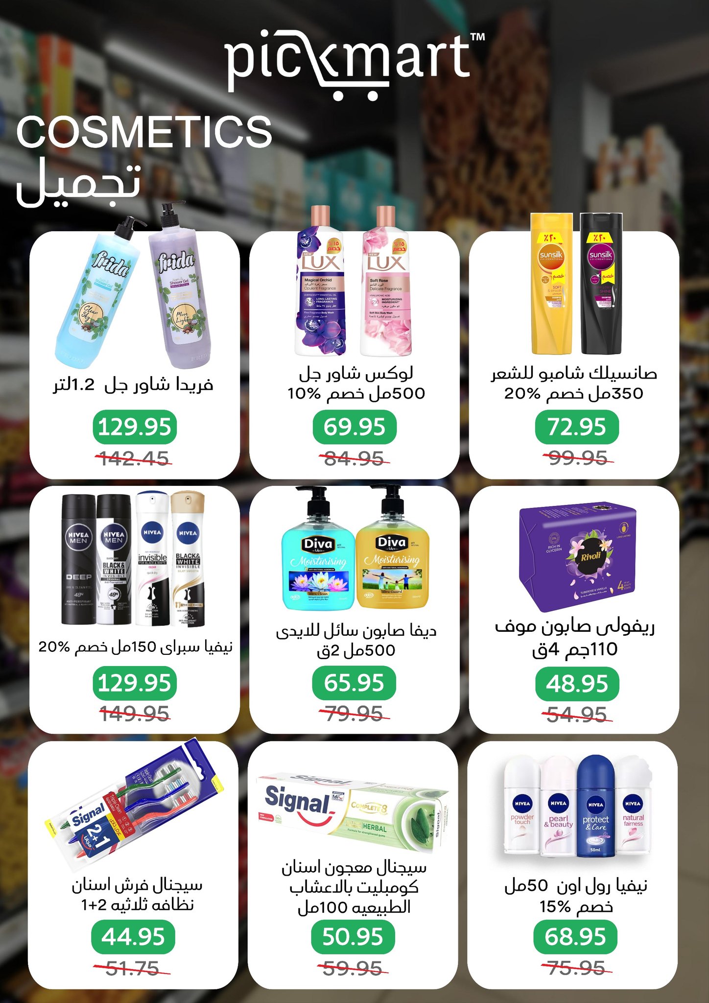 Pickmart Egypt Offers from 10 to 12 December 2025 Special promotions