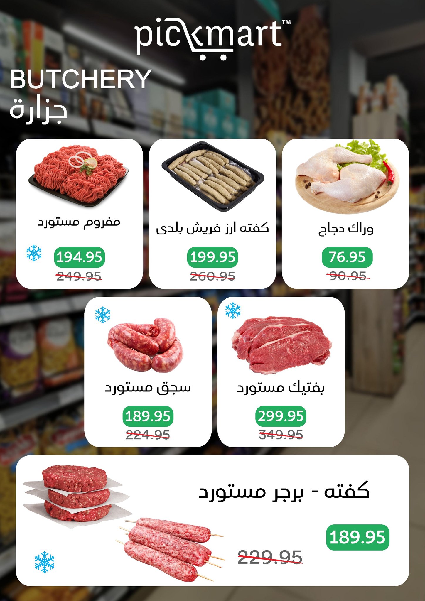 Pickmart Egypt Offers from 10 to 12 December 2025 Special promotions
