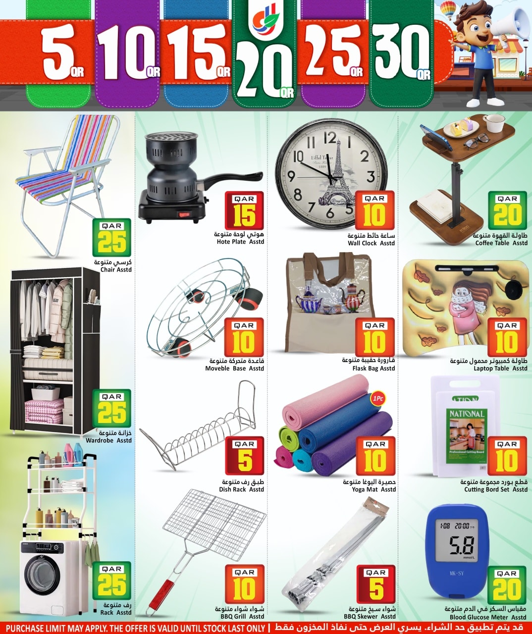 عروض دانة هايبر ماركت قطر من 10 حتى 17 ديسمبر 2025 عروض الأرقام المفرحة