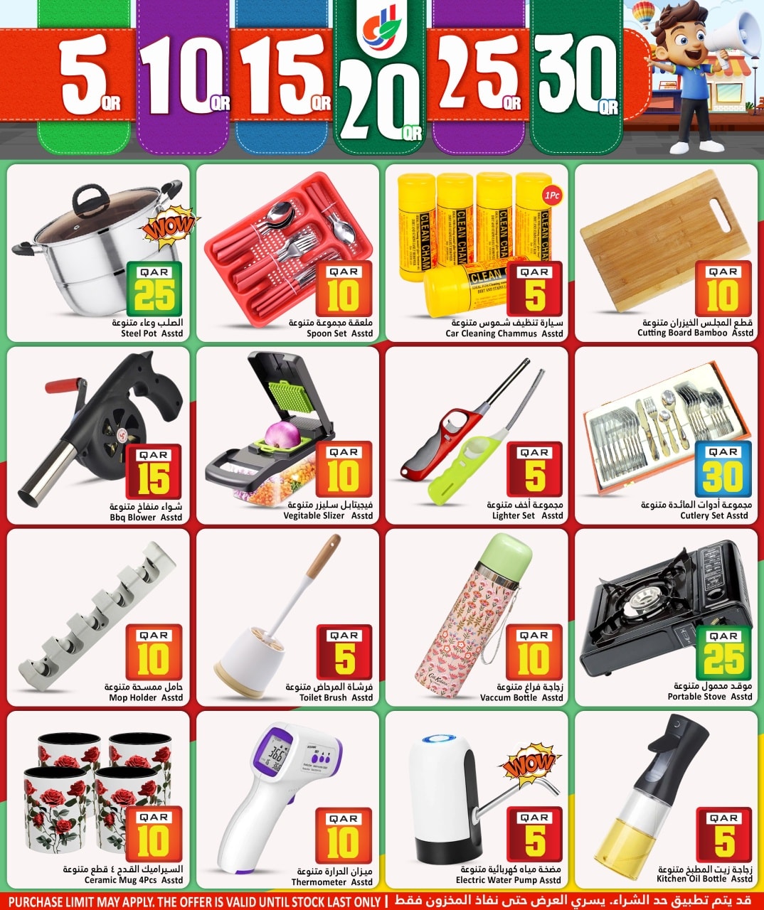 عروض دانة هايبر ماركت قطر من 10 حتى 17 ديسمبر 2025 عروض الأرقام المفرحة