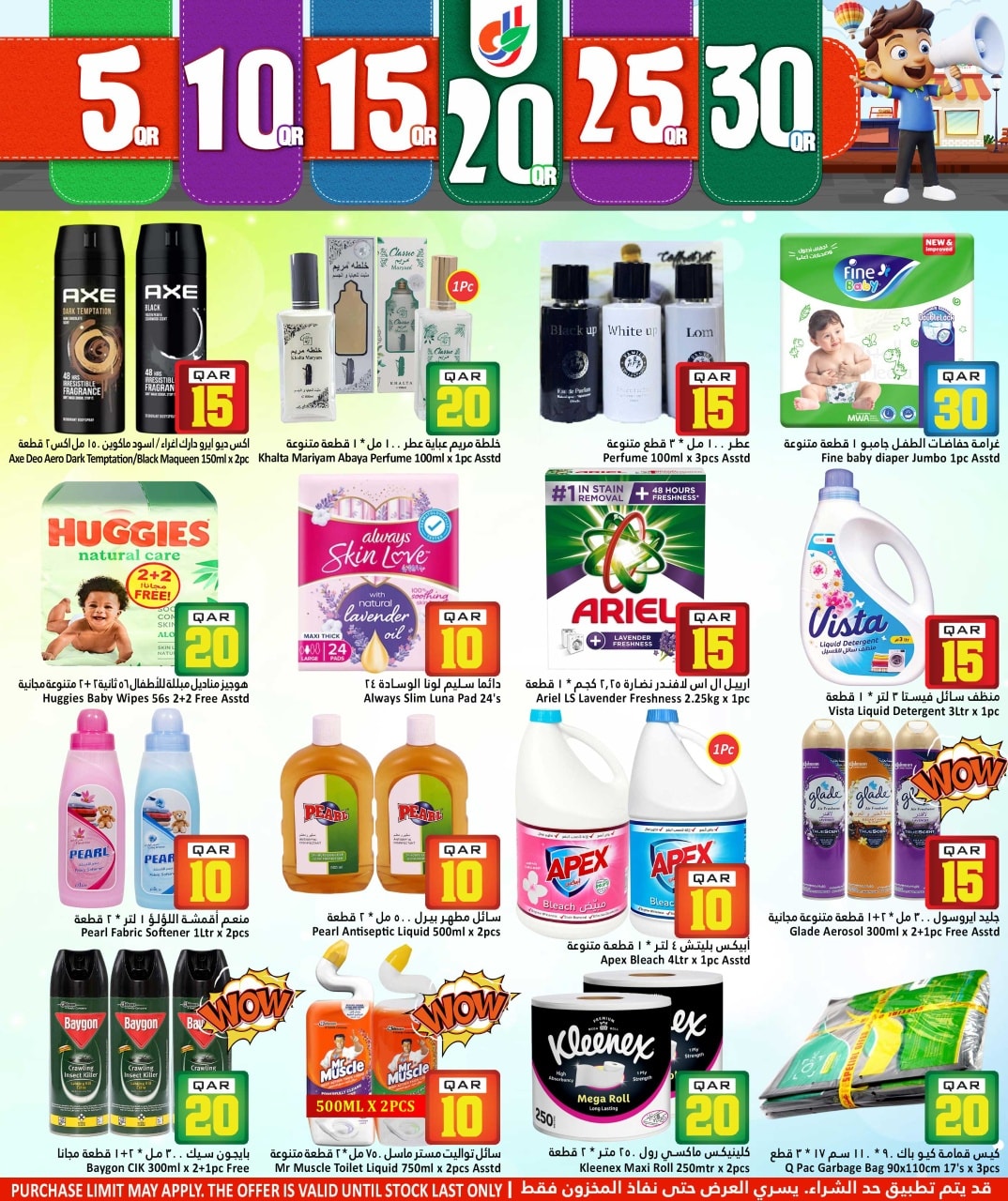 عروض دانة هايبر ماركت قطر من 10 حتى 17 ديسمبر 2025 عروض الأرقام المفرحة