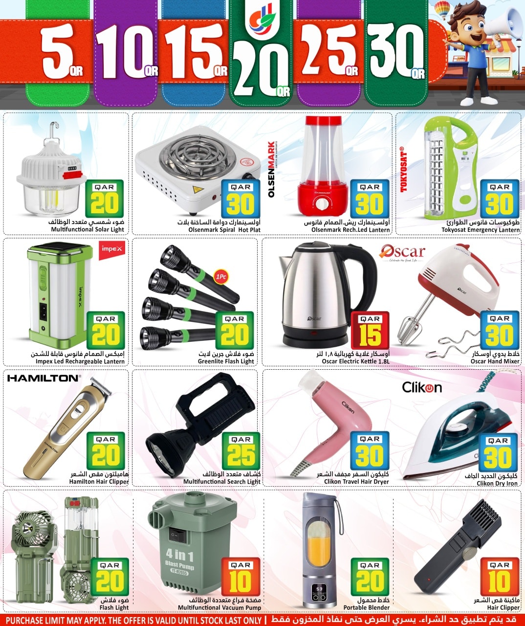 عروض دانة هايبر ماركت قطر من 10 حتى 17 ديسمبر 2025 عروض الأرقام المفرحة