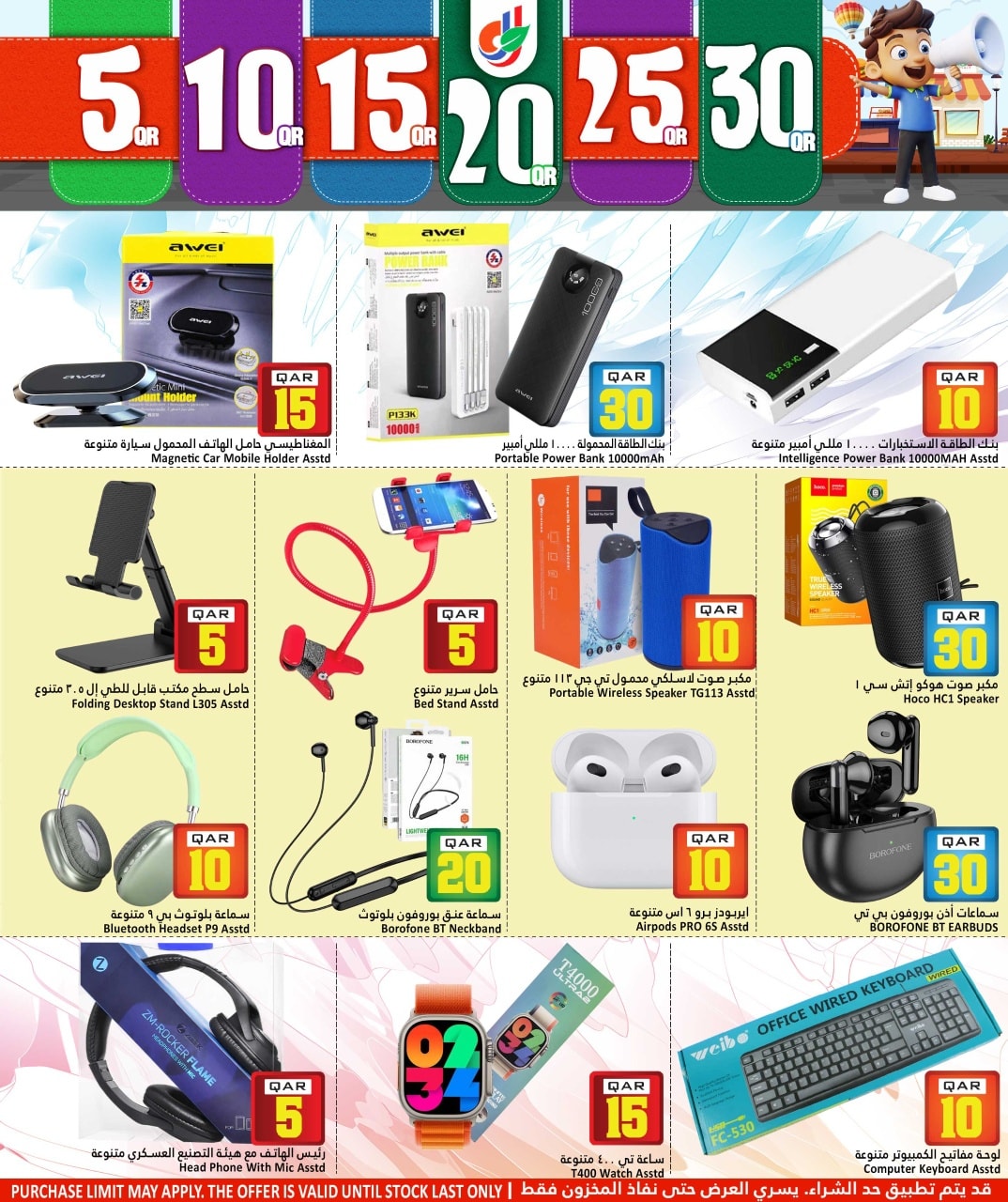 عروض دانة هايبر ماركت قطر من 10 حتى 17 ديسمبر 2025 عروض الأرقام المفرحة