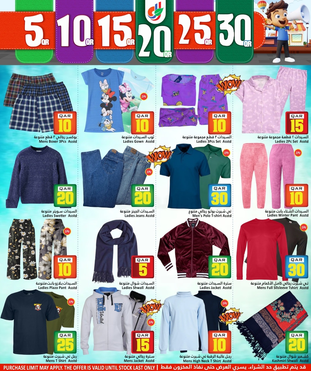 عروض دانة هايبر ماركت قطر من 10 حتى 17 ديسمبر 2025 عروض الأرقام المفرحة