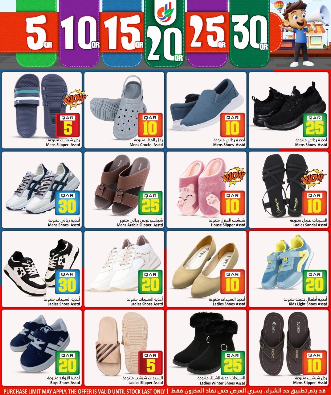 عروض دانة هايبر ماركت قطر من 10 حتى 17 ديسمبر 2025 عروض الأرقام المفرحة