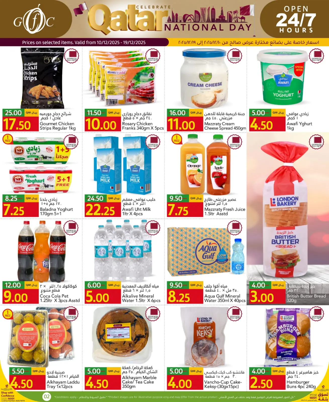 Página 2 en Ofertas del Día Nacional en Centro de alimentos del Golfo Katar