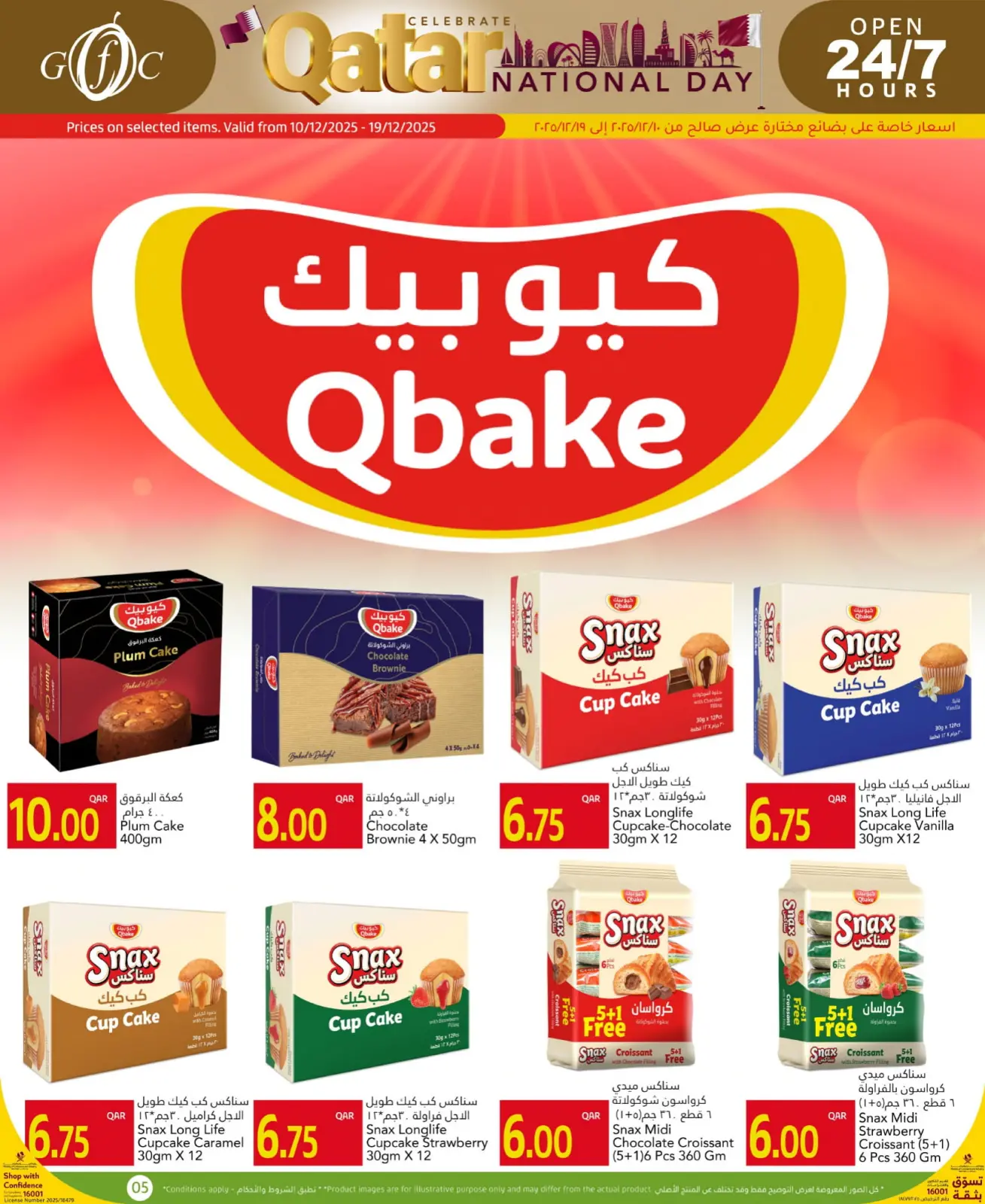 Página 5 en Ofertas del Día Nacional en Centro de alimentos del Golfo Katar