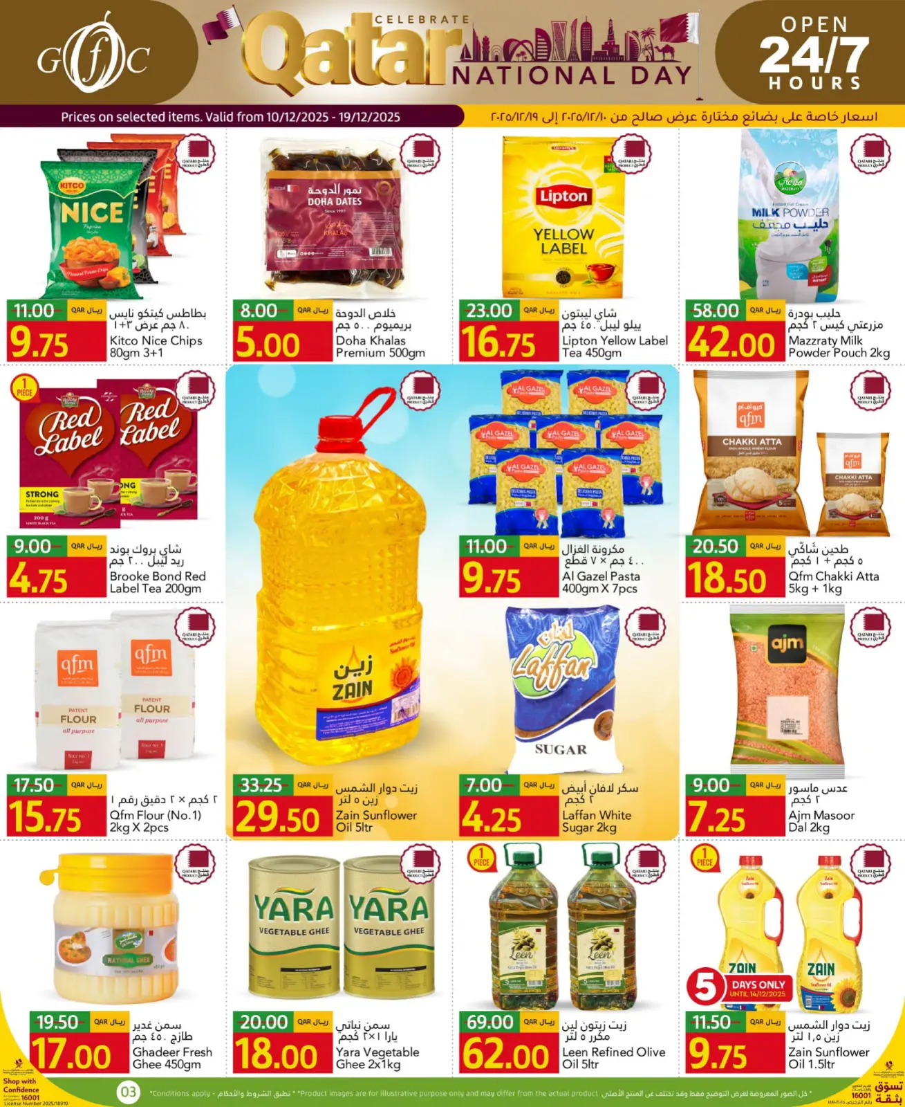 Página 3 en Ofertas del Día Nacional en Centro de alimentos del Golfo Katar