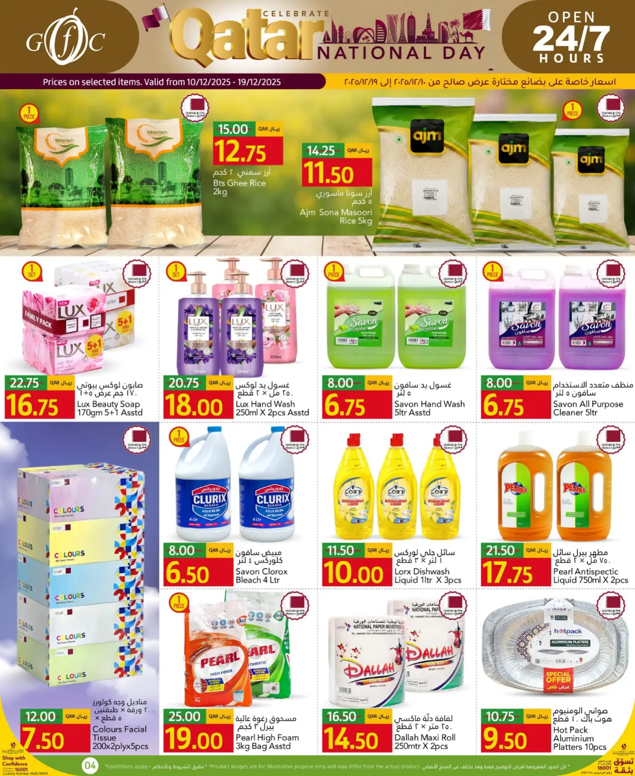 Página 4 en Ofertas del Día Nacional en Centro de alimentos del Golfo Katar