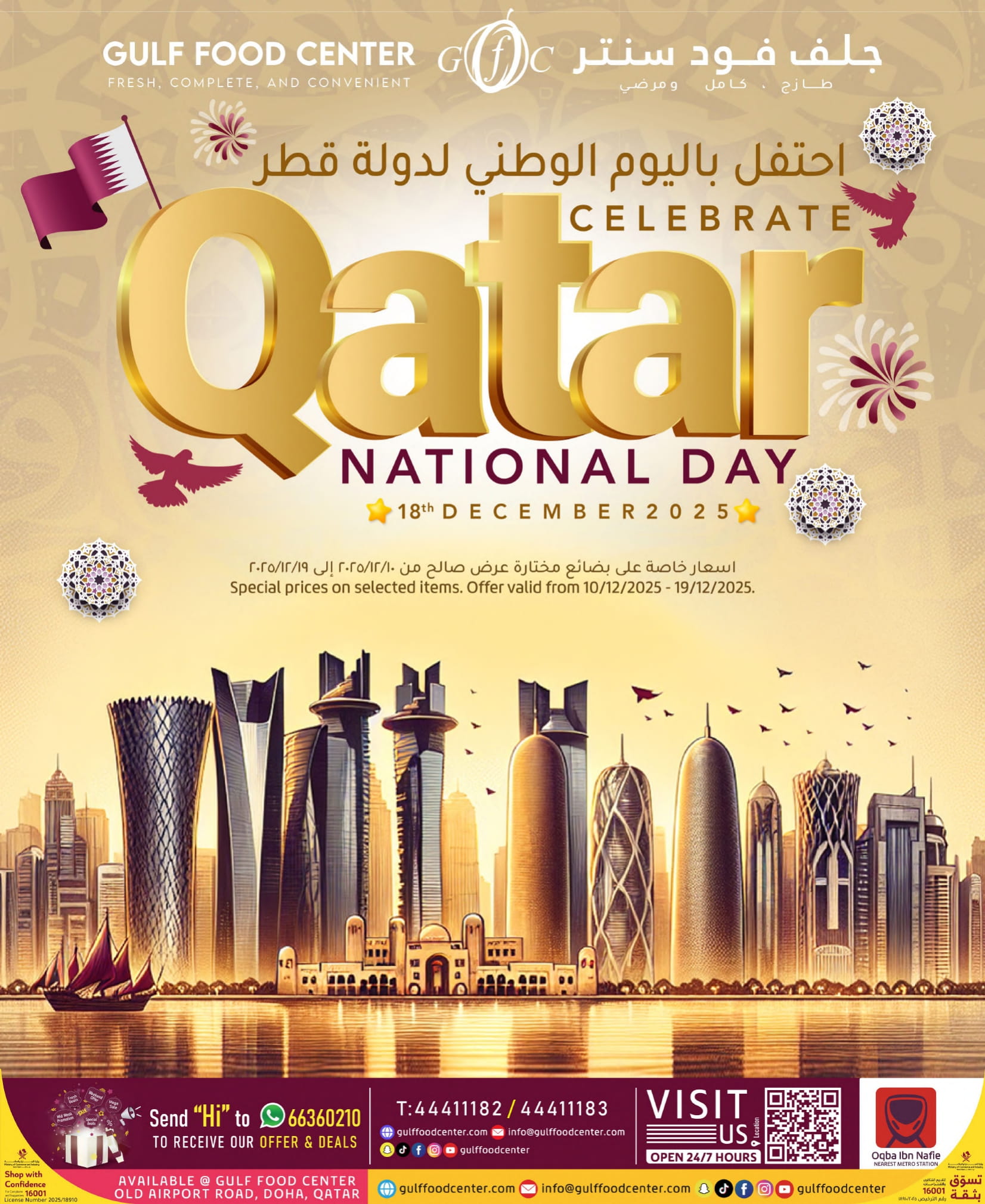 Gulf Food Center Qatar Offers from 10 to 19 December 2025 National Day Offers - Page 1