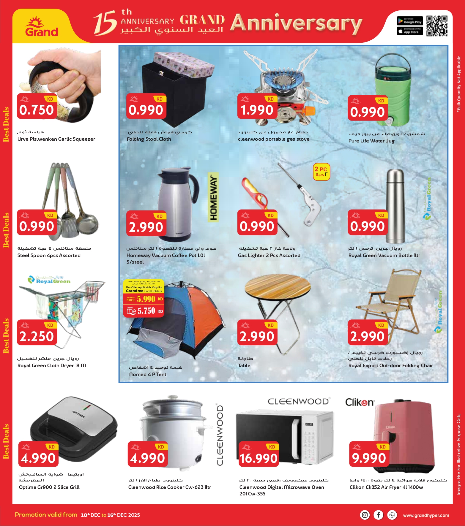Grand Hypermarket Kuwait Offers from 10 to 16 December 2025 Big Anniversary Deals