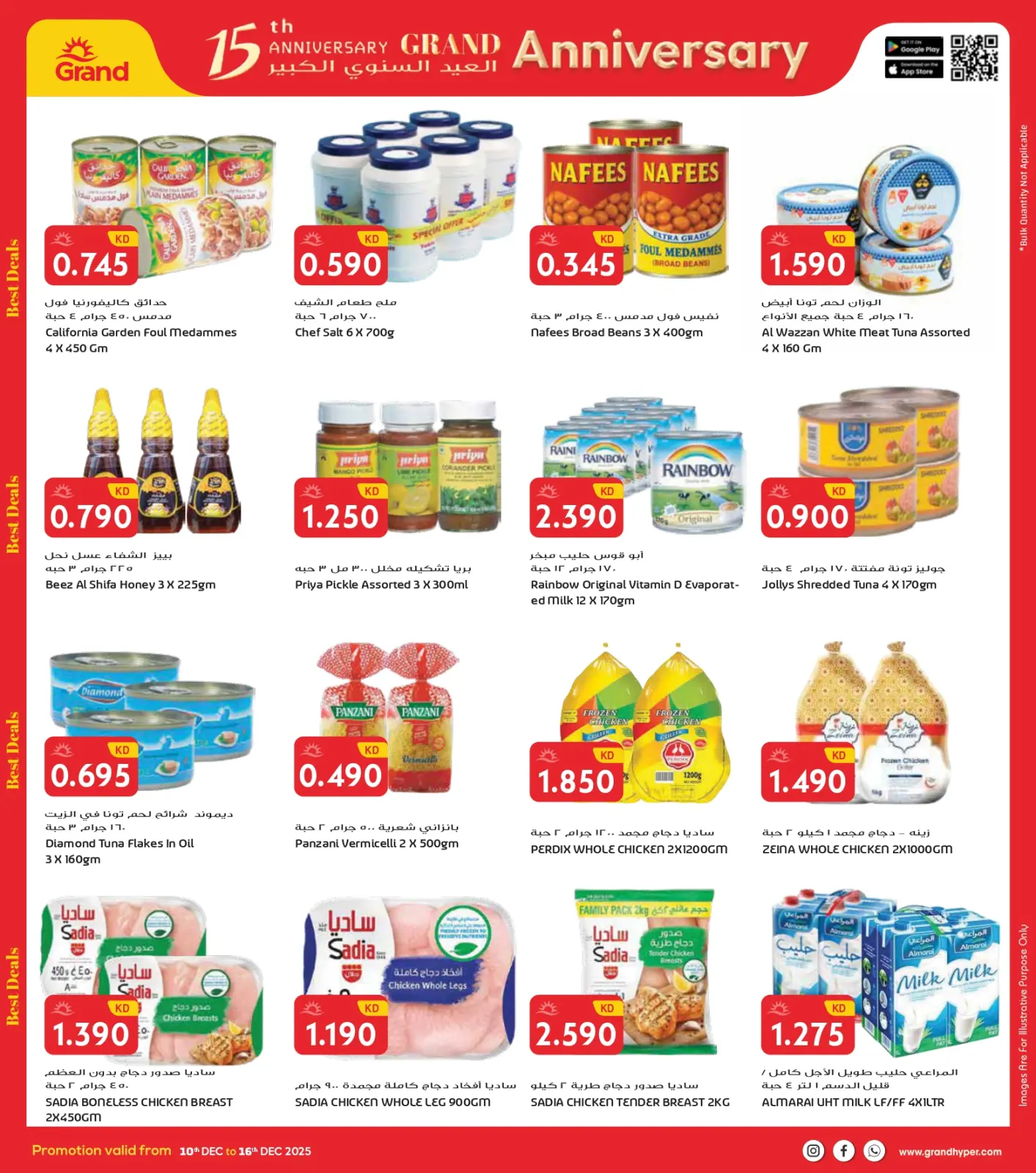 Página 17 en Grandes ofertas de aniversario en Grand hipermercado Kuwait