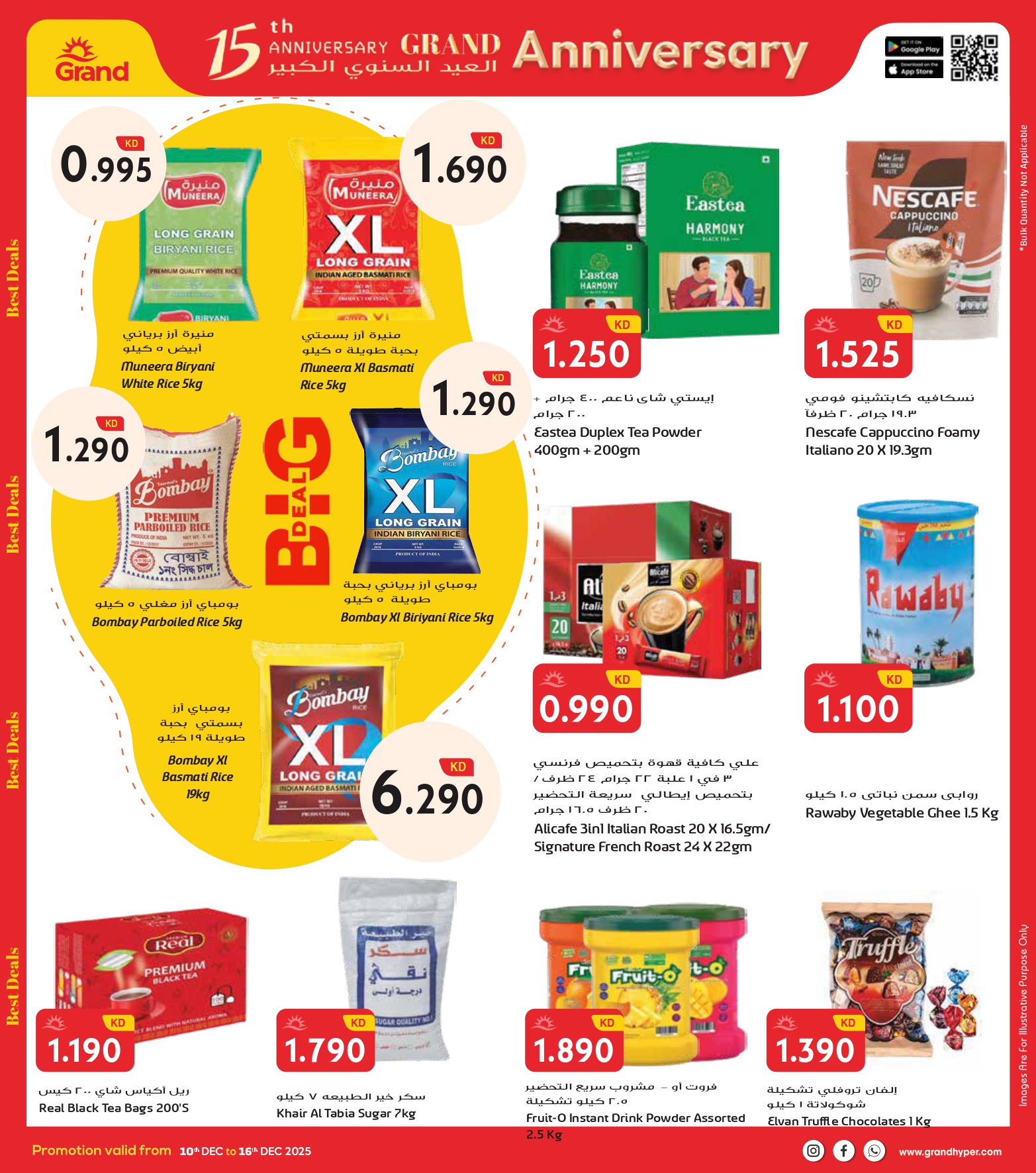 Grand Hypermarket Kuwait Offers from 10 to 16 December 2025 Big Anniversary Deals