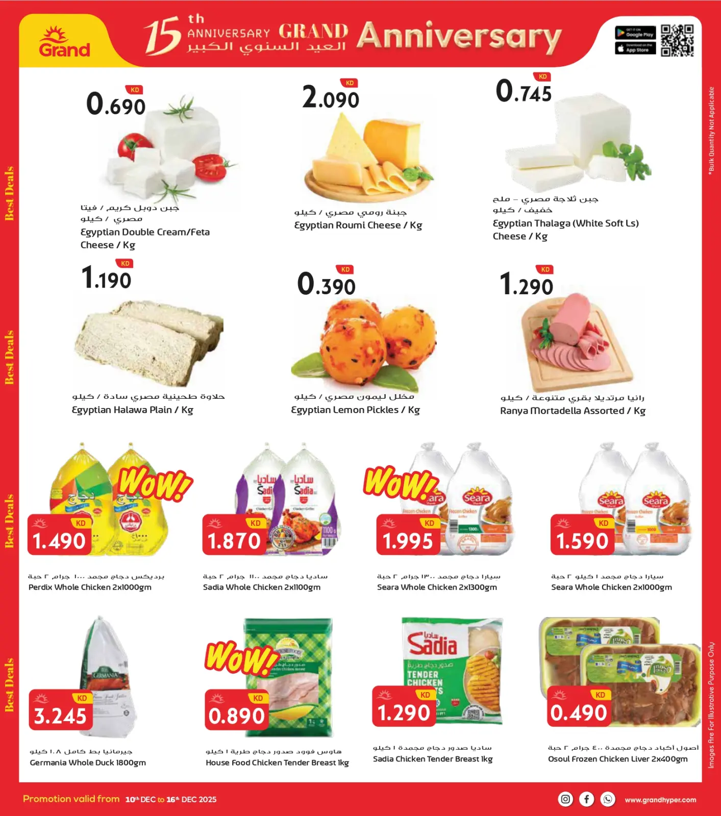 Página 4 en Grandes ofertas de aniversario en Grand hipermercado Kuwait