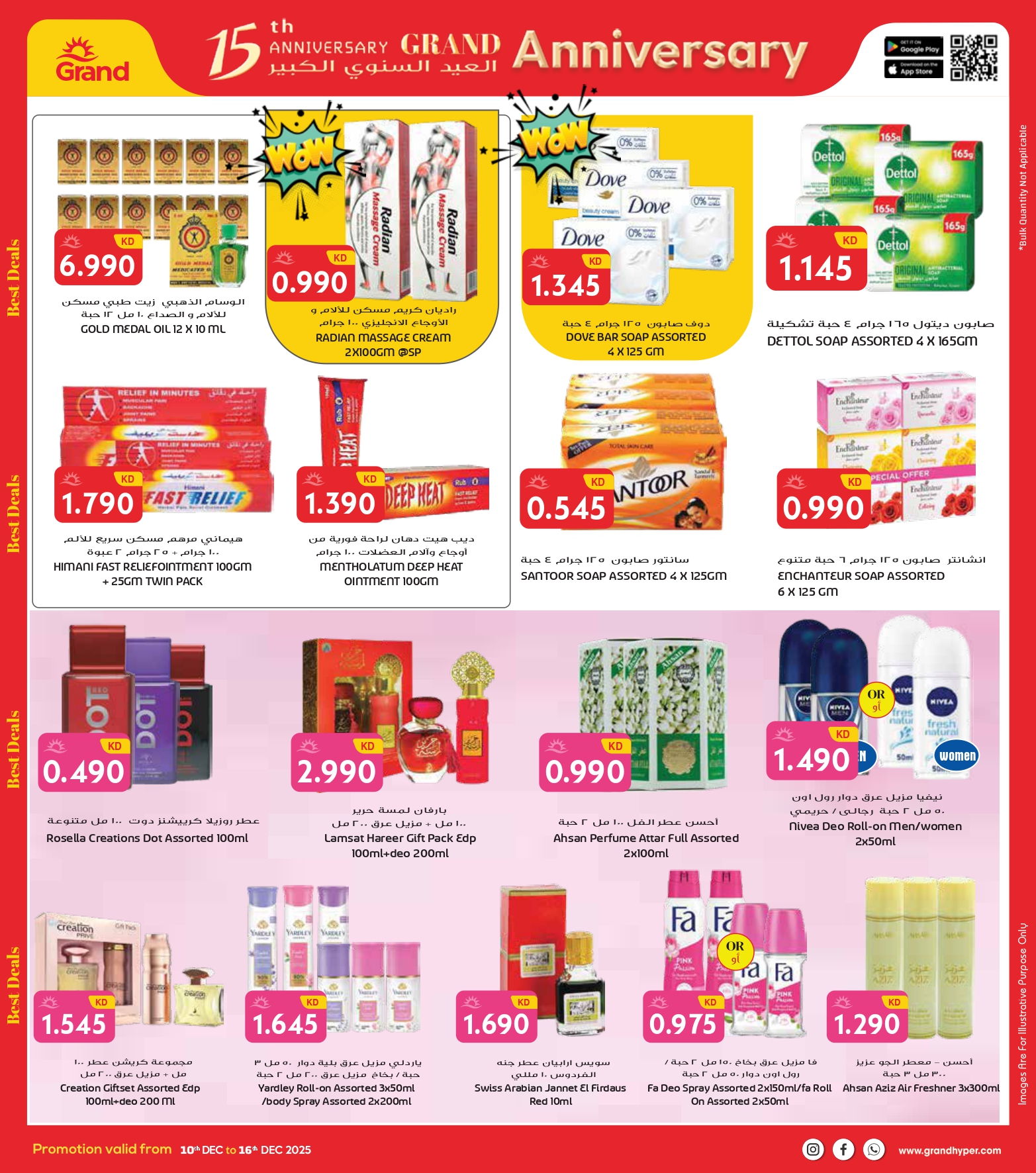 Grand Hypermarket Kuwait Offers from 10 to 16 December 2025 Big Anniversary Deals