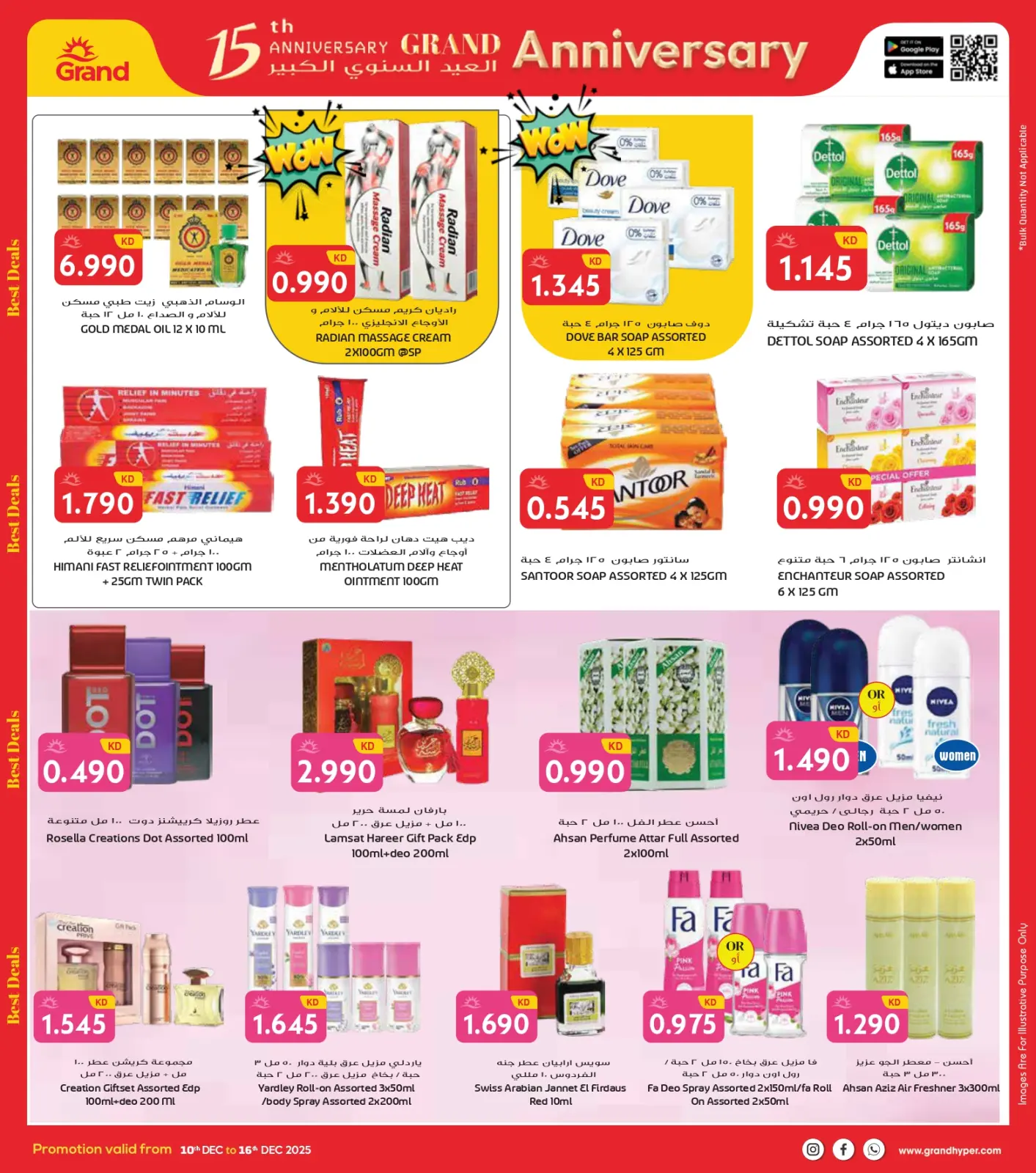 Página 23 en Grandes ofertas de aniversario en Grand hipermercado Kuwait