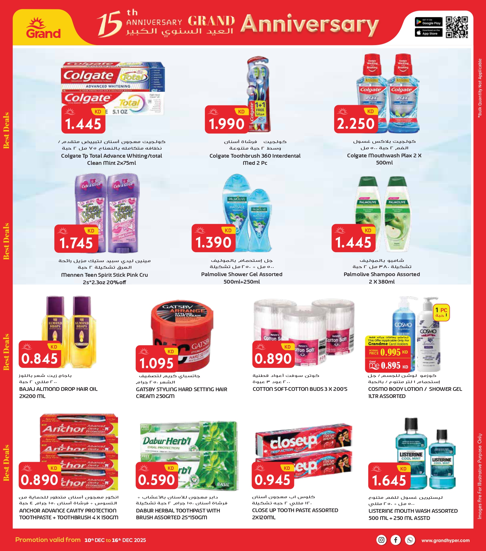 Grand Hypermarket Kuwait Offers from 10 to 16 December 2025 Big Anniversary Deals