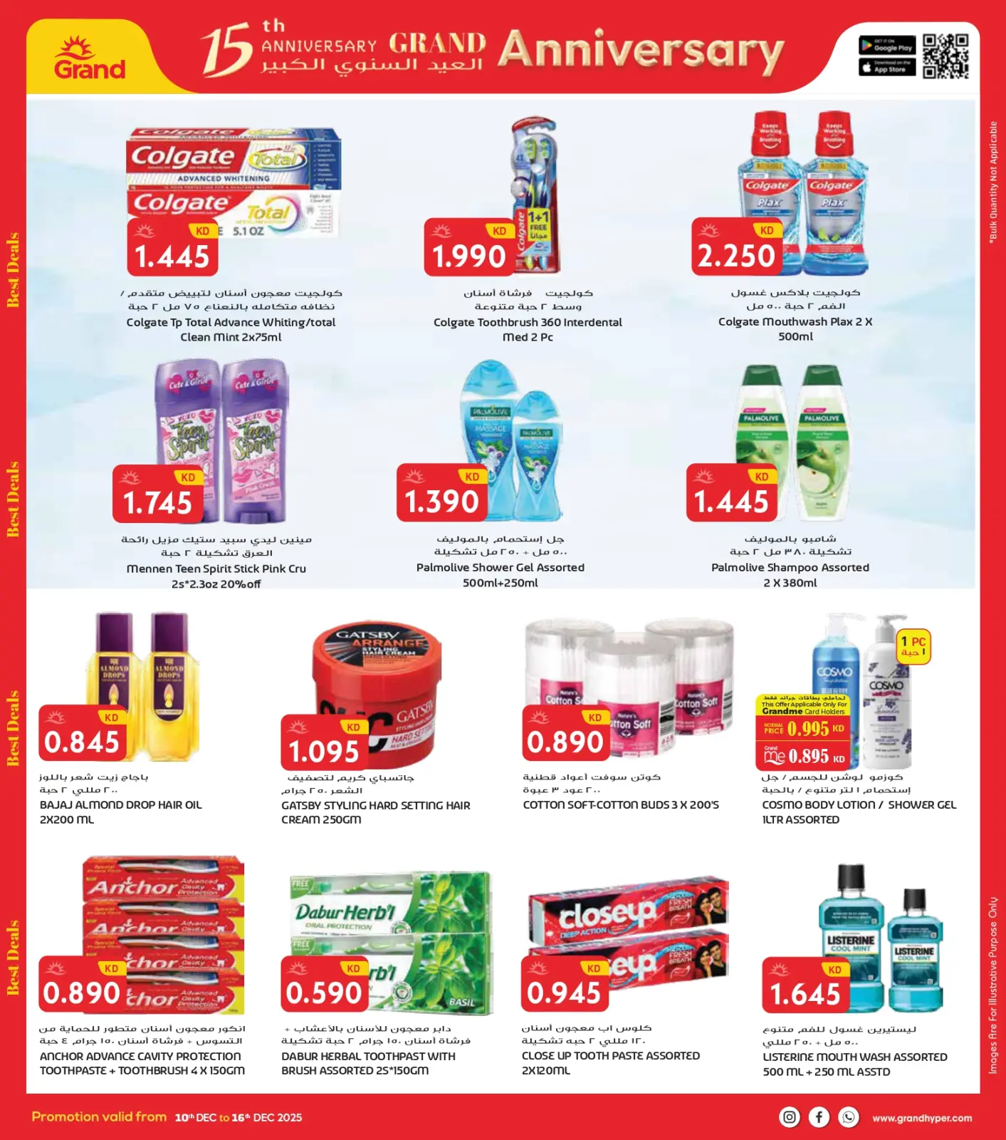 Página 10 en Grandes ofertas de aniversario en Grand hipermercado Kuwait