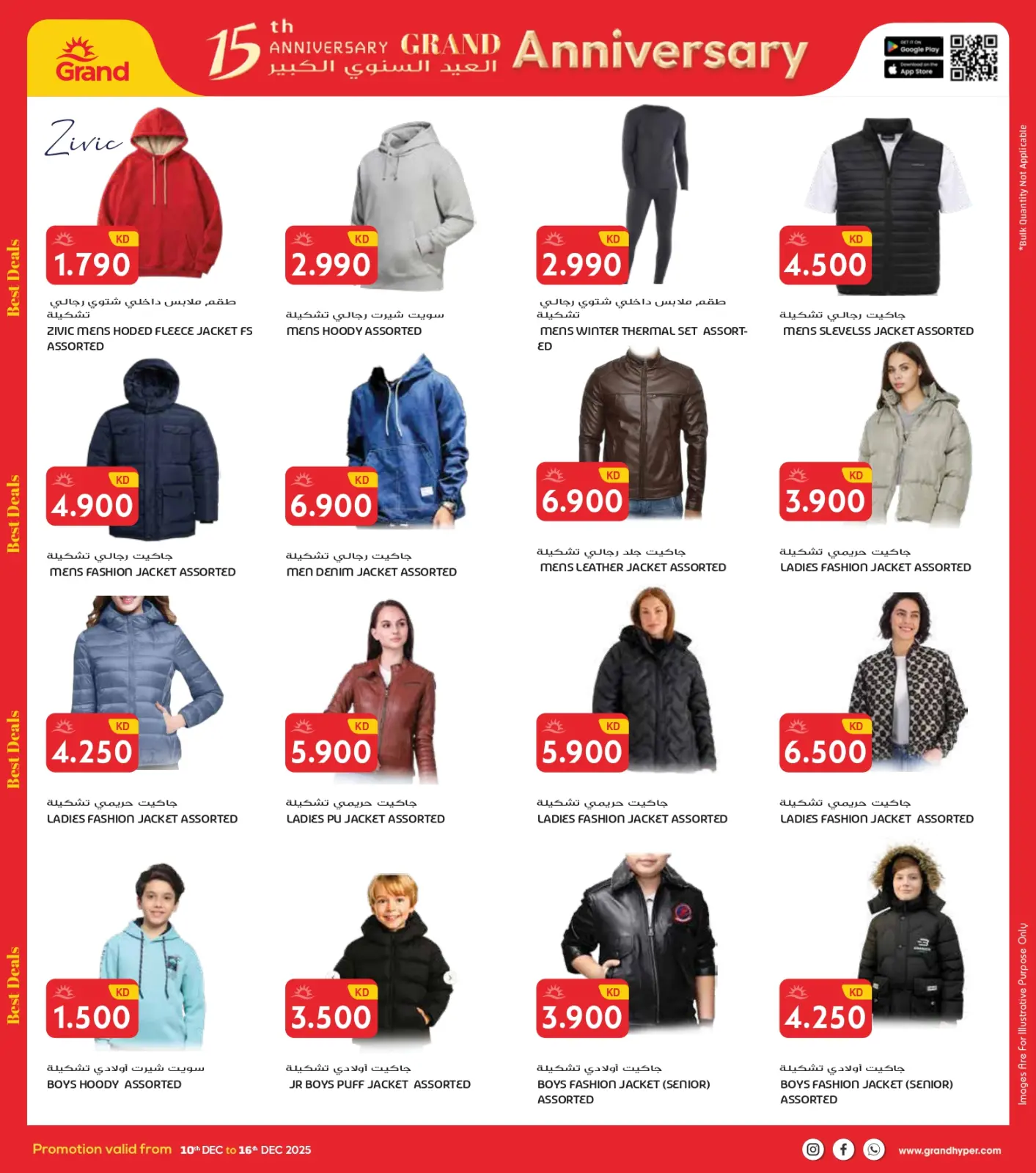 Página 26 en Grandes ofertas de aniversario en Grand hipermercado Kuwait