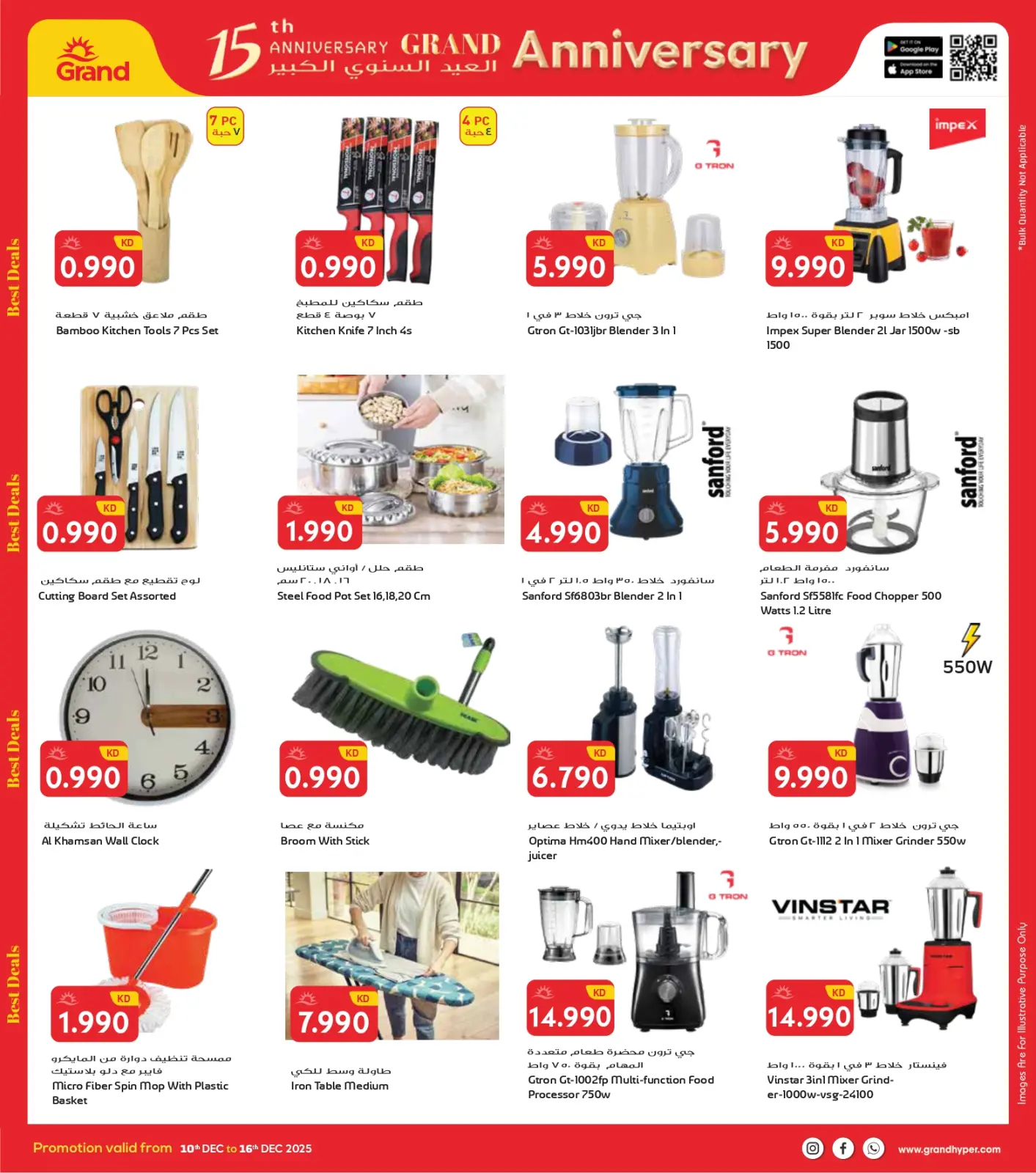 Página 34 en Grandes ofertas de aniversario en Grand hipermercado Kuwait