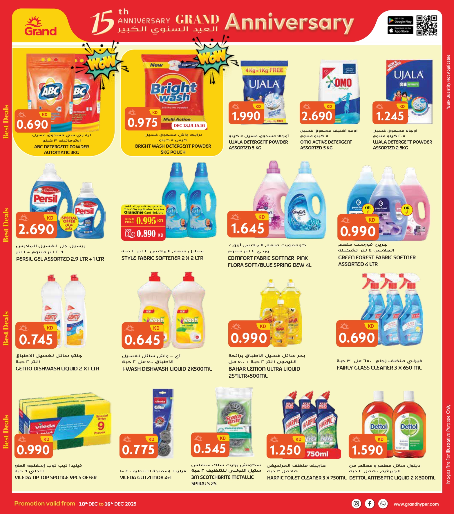 Grand Hypermarket Kuwait Offers from 10 to 16 December 2025 Big Anniversary Deals