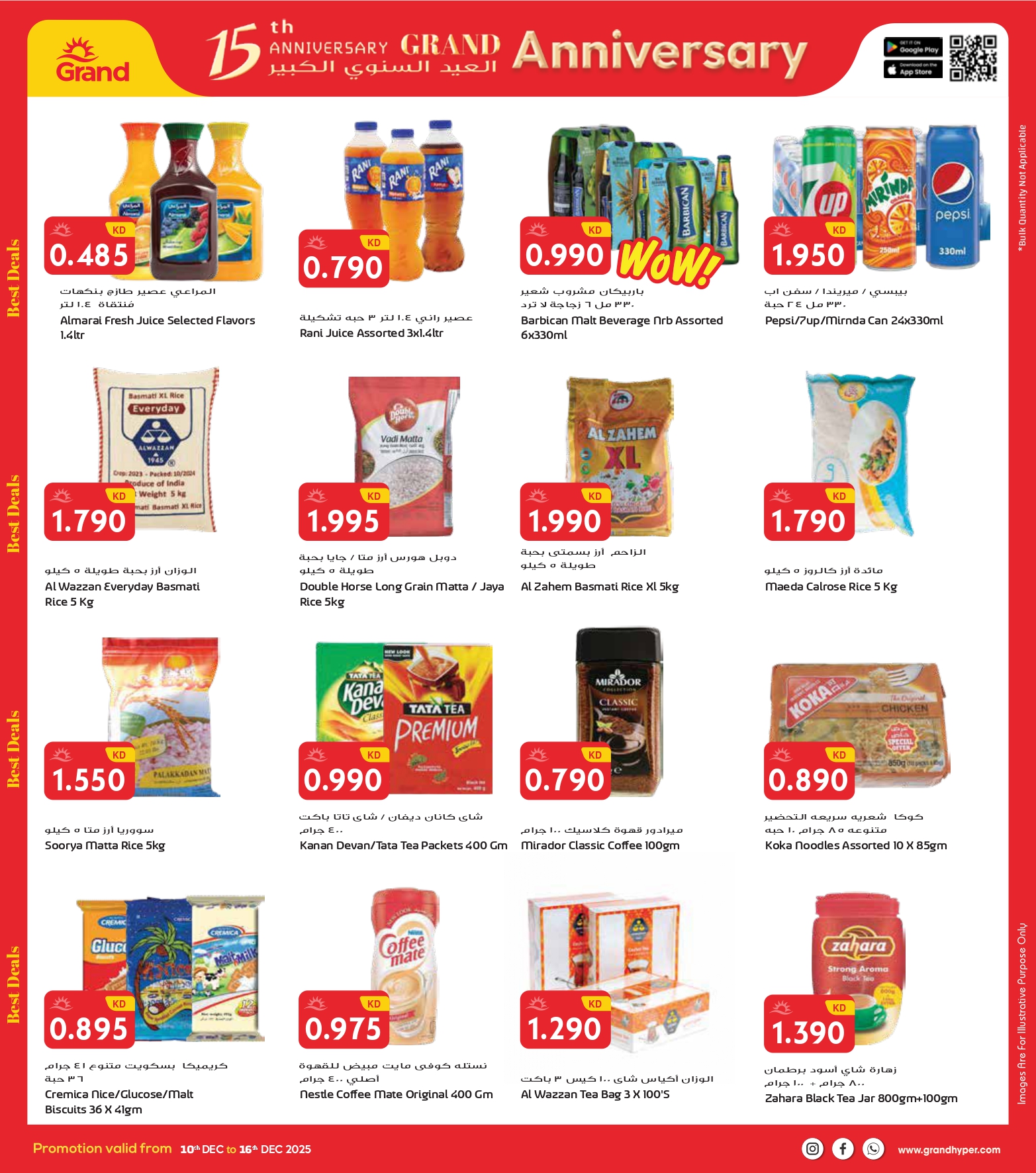 Grand Hypermarket Kuwait Offers from 10 to 16 December 2025 Big Anniversary Deals