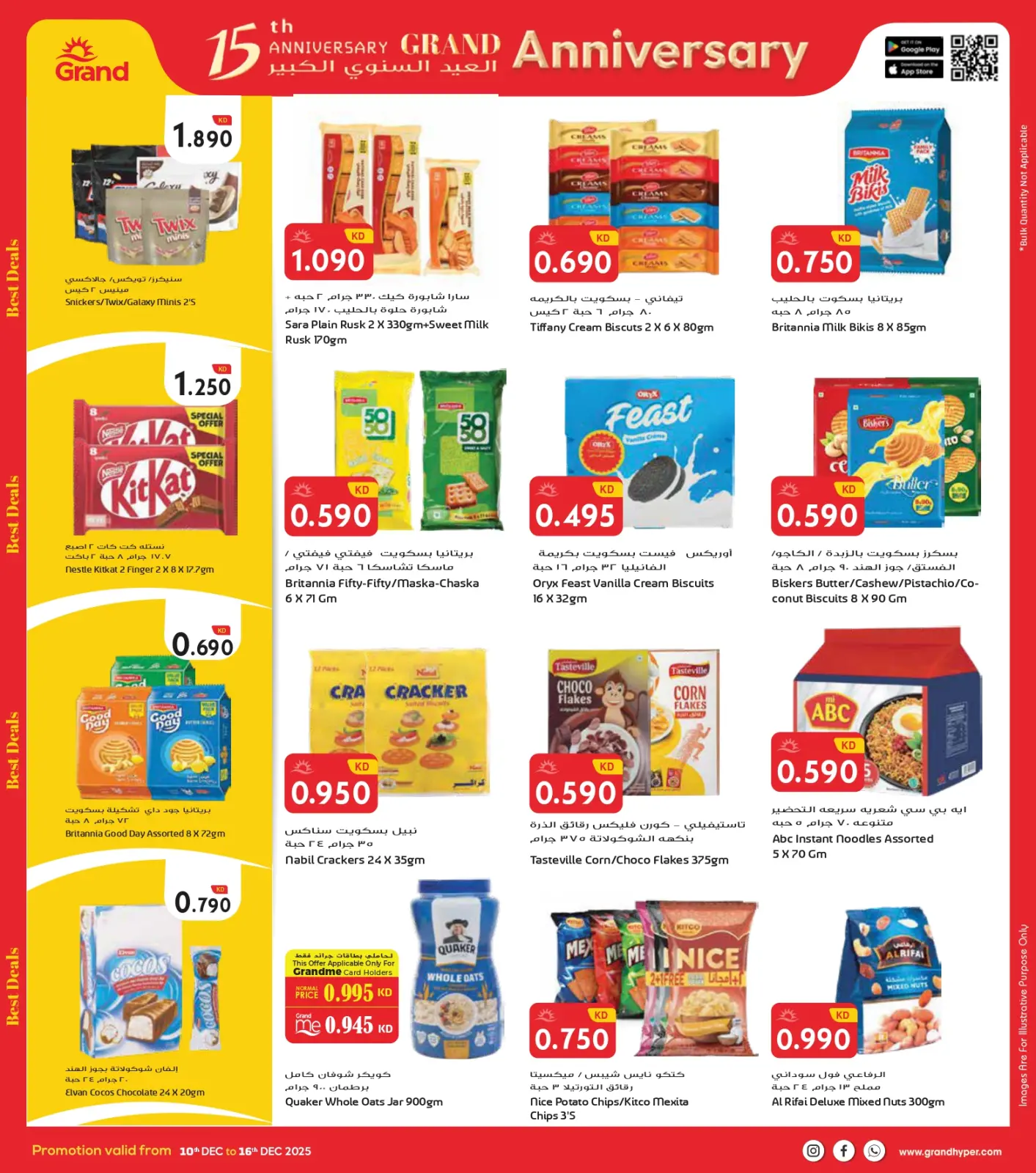 Página 14 en Grandes ofertas de aniversario en Grand hipermercado Kuwait