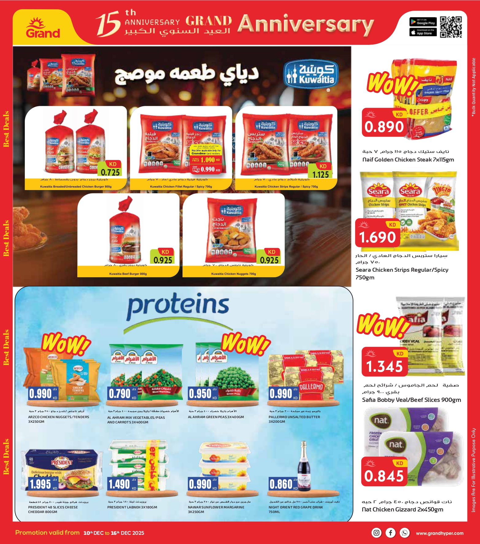 Grand Hypermarket Kuwait Offers from 10 to 16 December 2025 Big Anniversary Deals