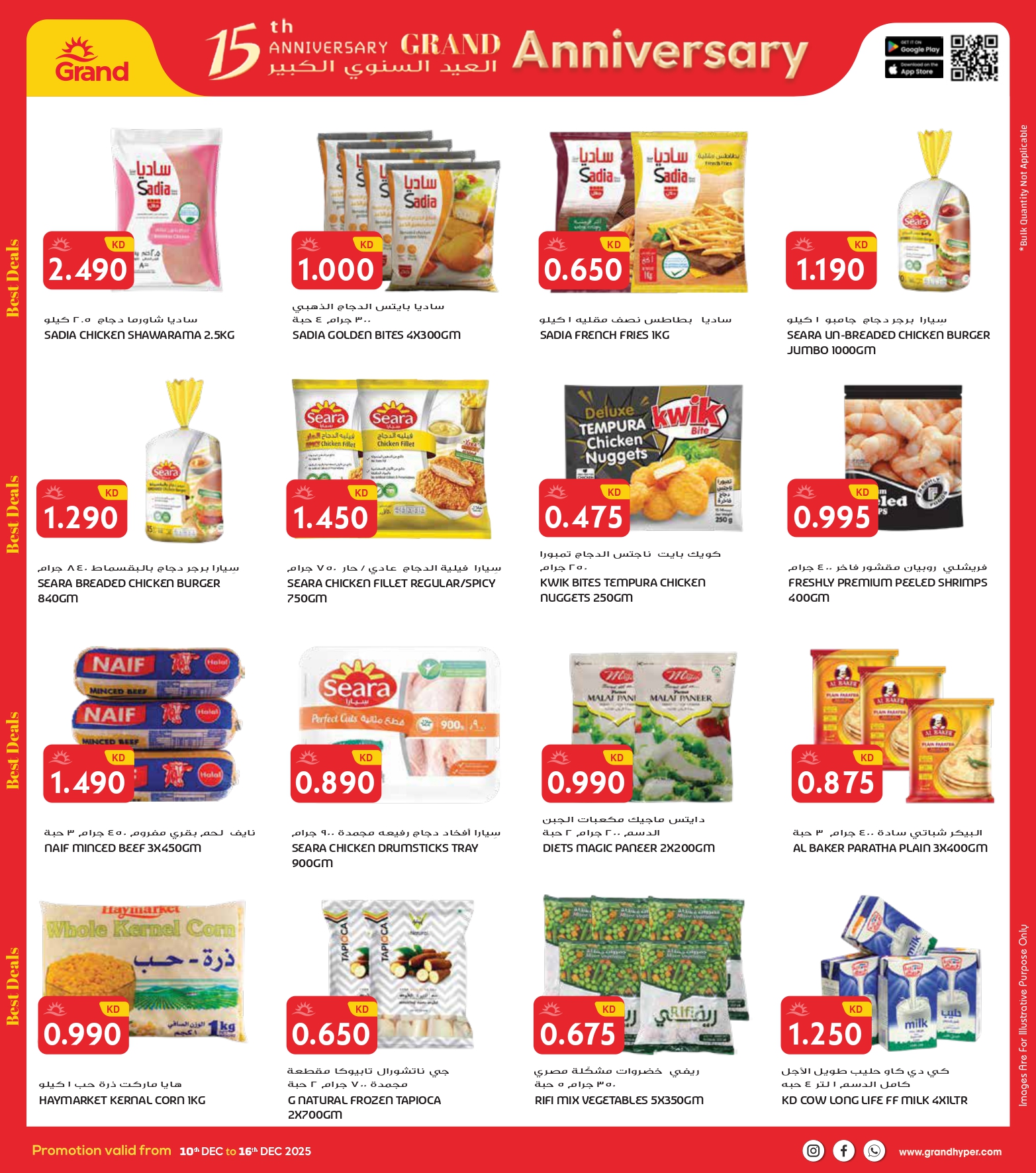 Grand Hypermarket Kuwait Offers from 10 to 16 December 2025 Big Anniversary Deals