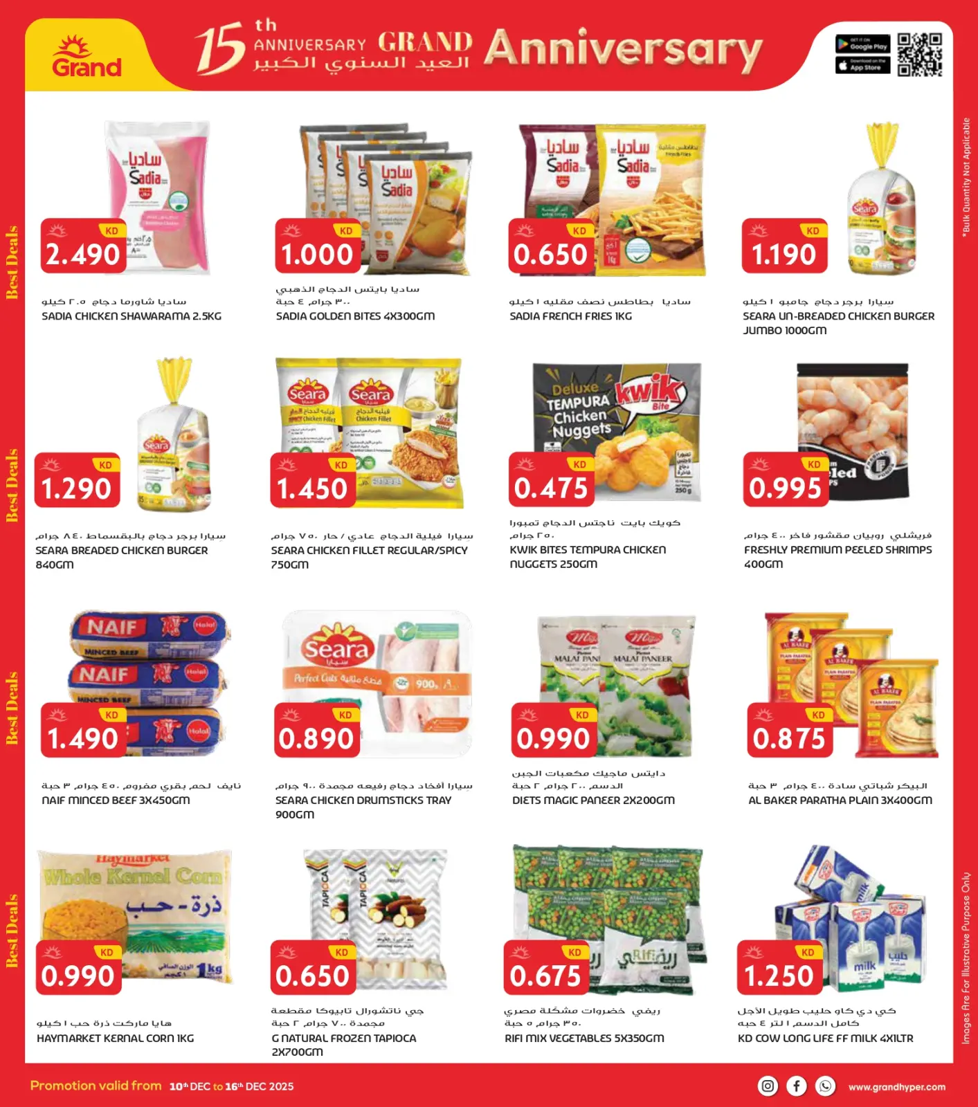 Página 18 en Grandes ofertas de aniversario en Grand hipermercado Kuwait