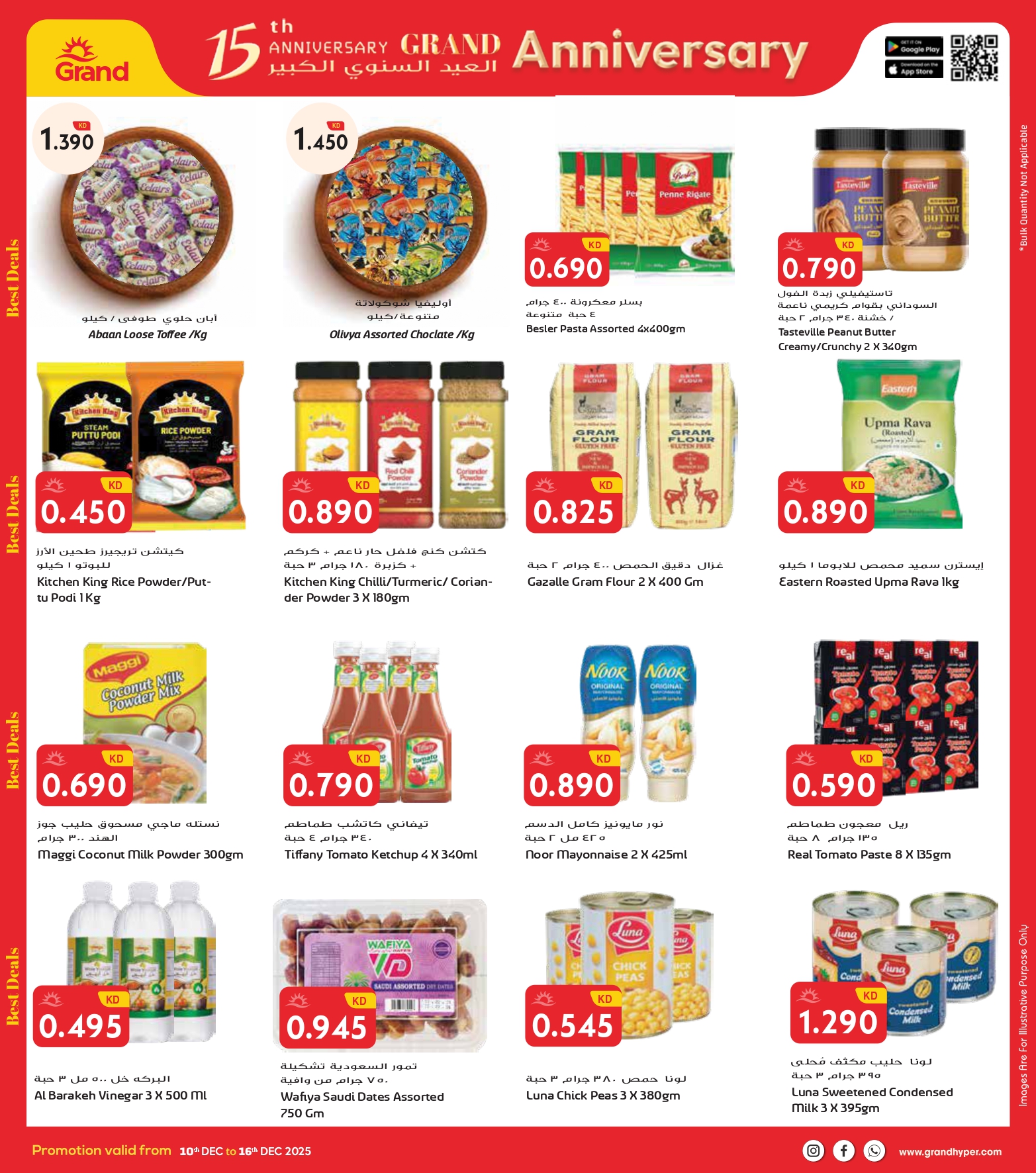 Grand Hypermarket Kuwait Offers from 10 to 16 December 2025 Big Anniversary Deals