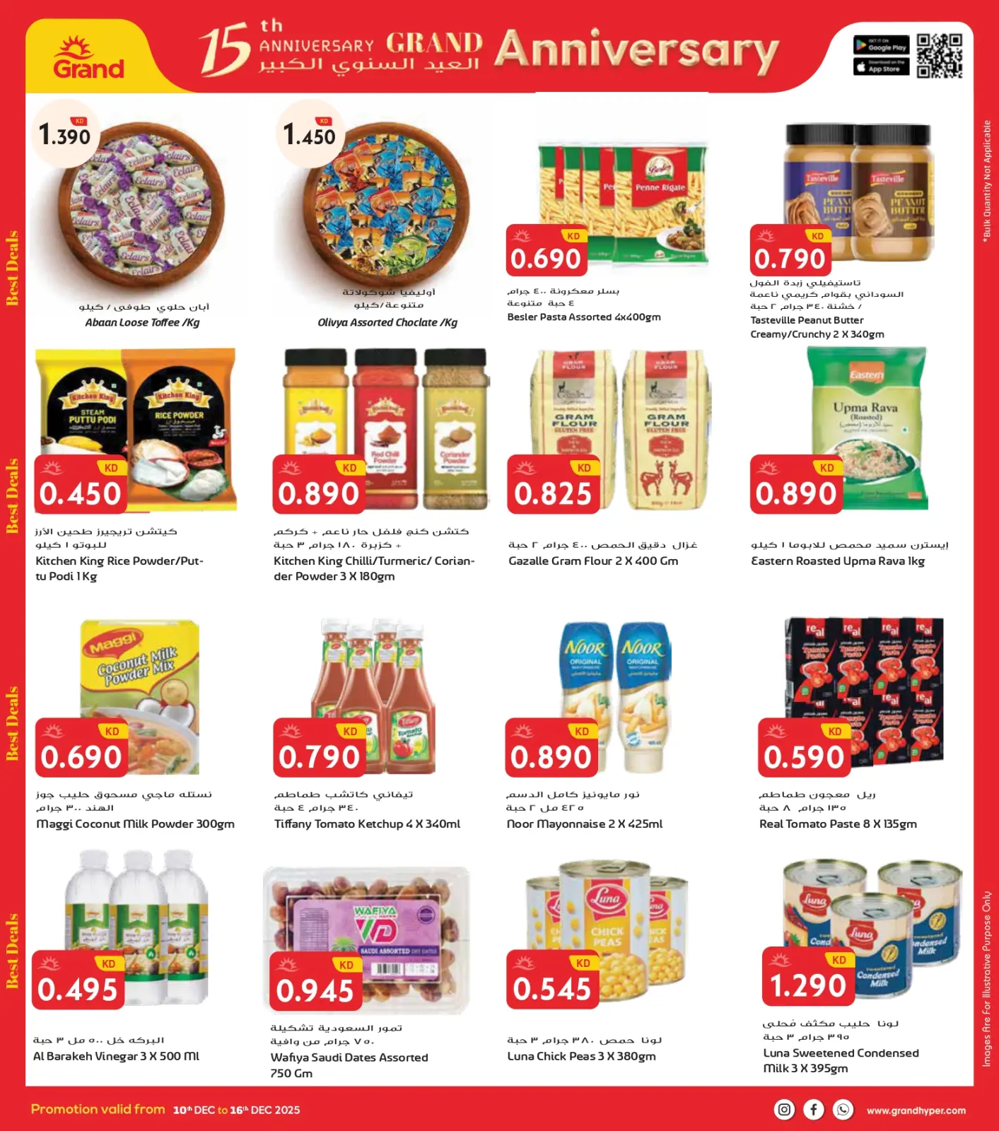 Página 16 en Grandes ofertas de aniversario en Grand hipermercado Kuwait