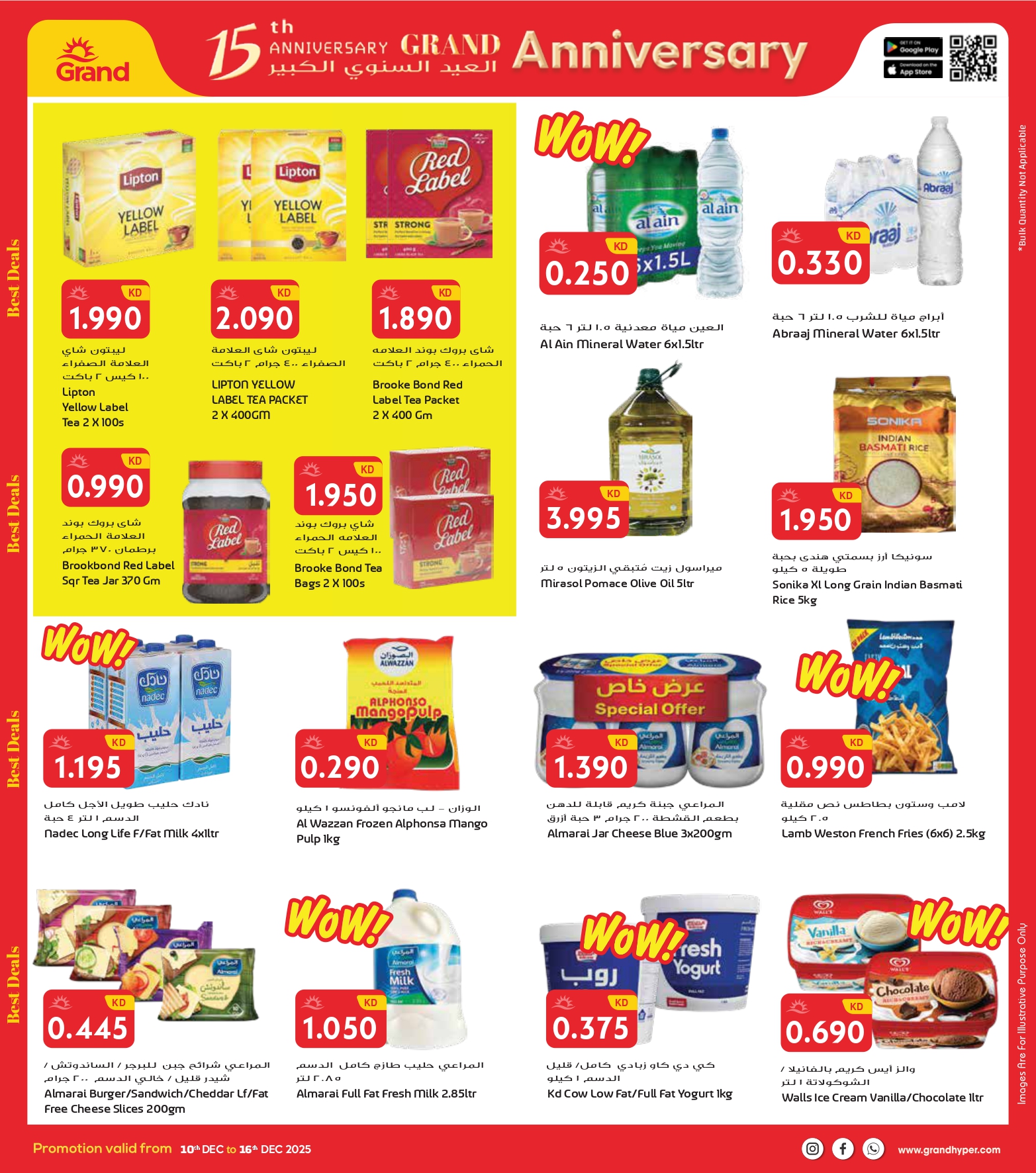 Grand Hypermarket Kuwait Offers from 10 to 16 December 2025 Big Anniversary Deals