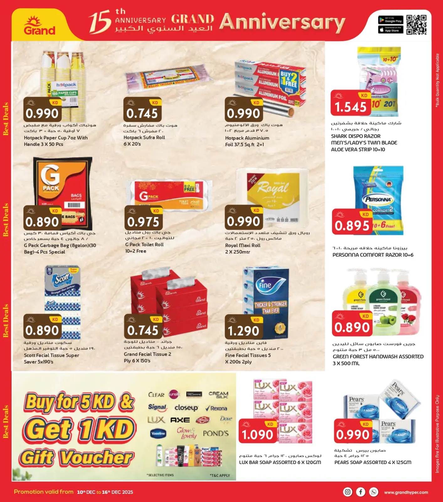 Página 22 en Grandes ofertas de aniversario en Grand hipermercado Kuwait