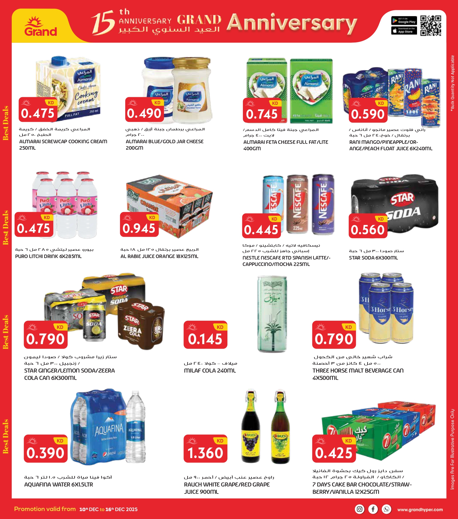 Grand Hypermarket Kuwait Offers from 10 to 16 December 2025 Big Anniversary Deals