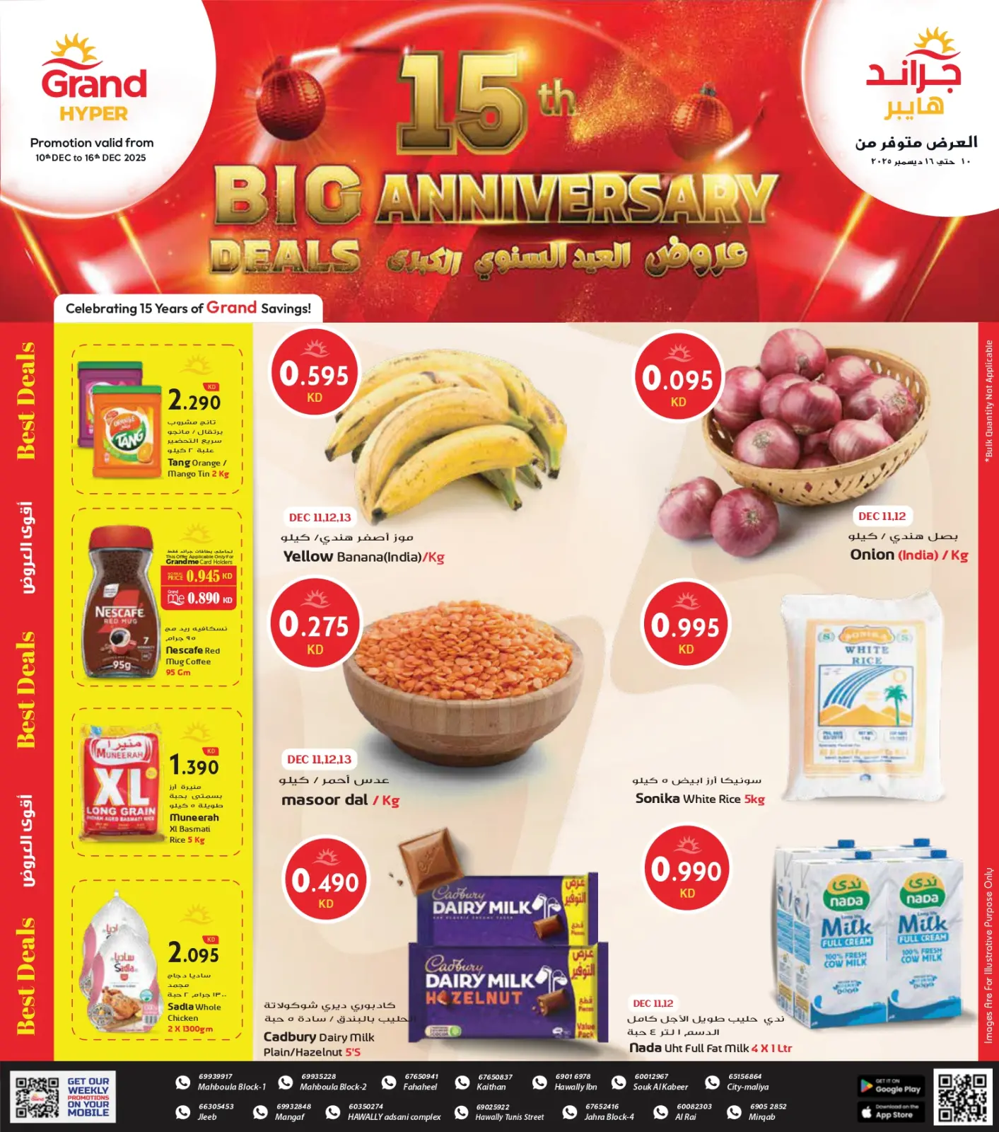 Página 1 en Grandes ofertas de aniversario en Grand hipermercado Kuwait