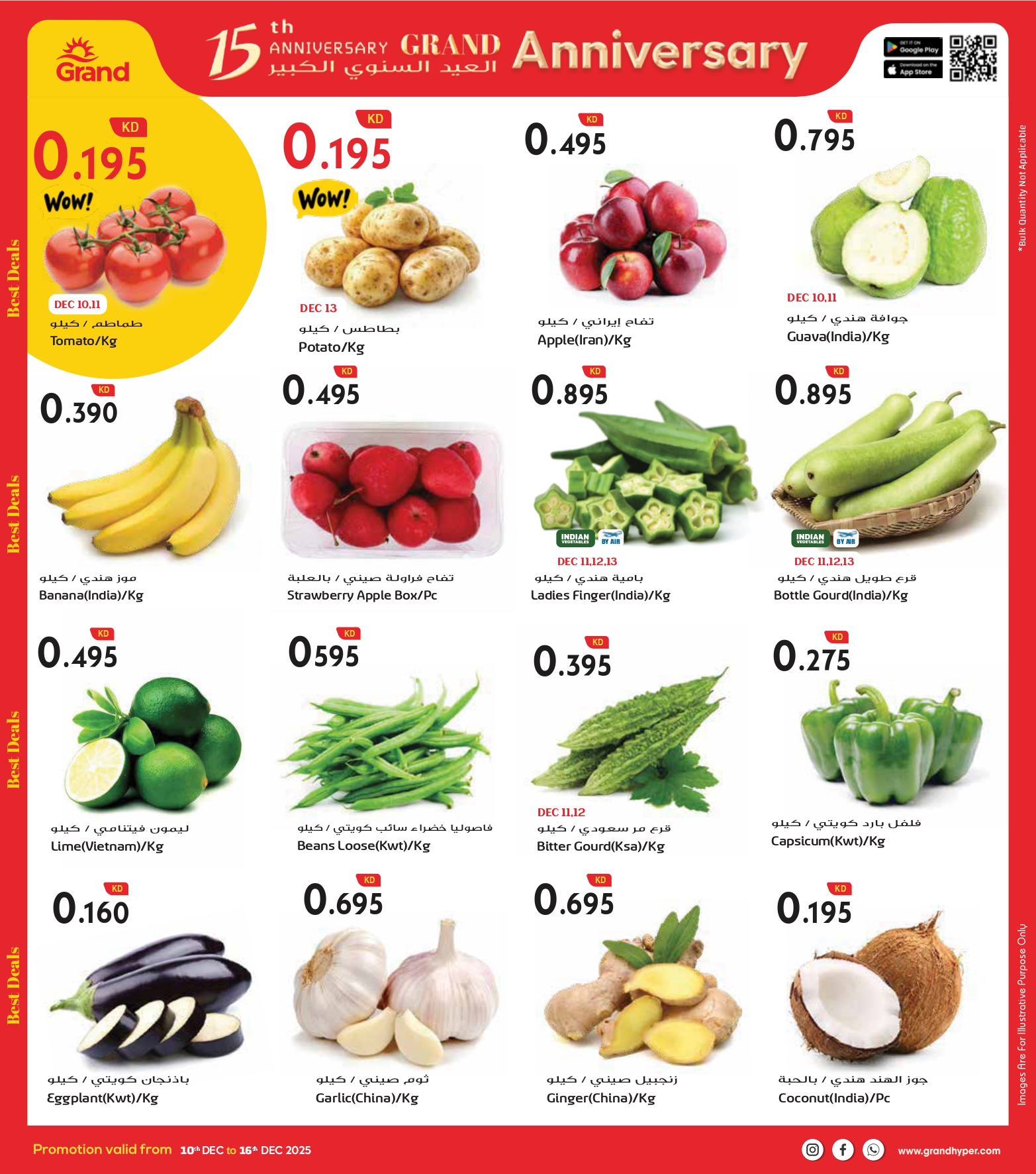 Grand Hypermarket Kuwait Offers from 10 to 16 December 2025 Big Anniversary Deals