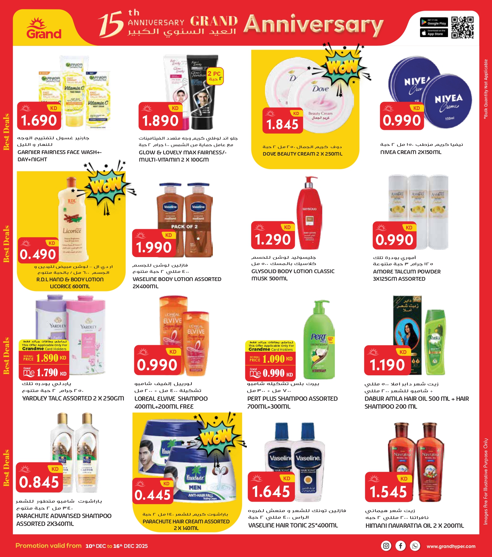 Grand Hypermarket Kuwait Offers from 10 to 16 December 2025 Big Anniversary Deals