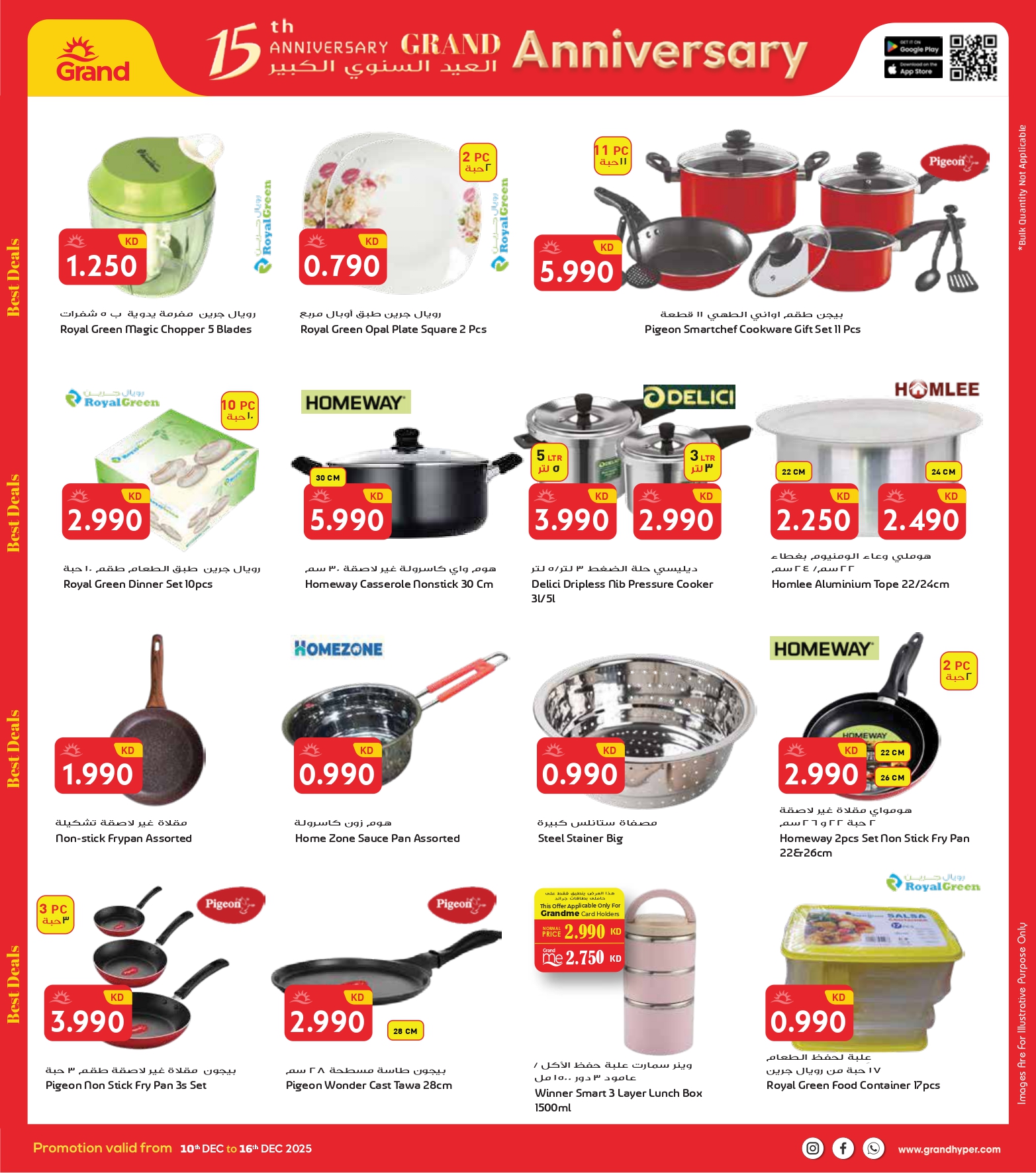Grand Hypermarket Kuwait Offers from 10 to 16 December 2025 Big Anniversary Deals