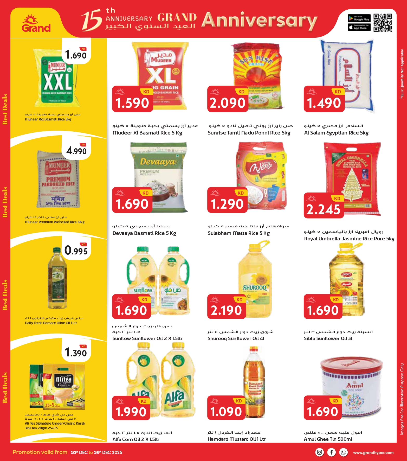 Grand Hypermarket Kuwait Offers from 10 to 16 December 2025 Big Anniversary Deals