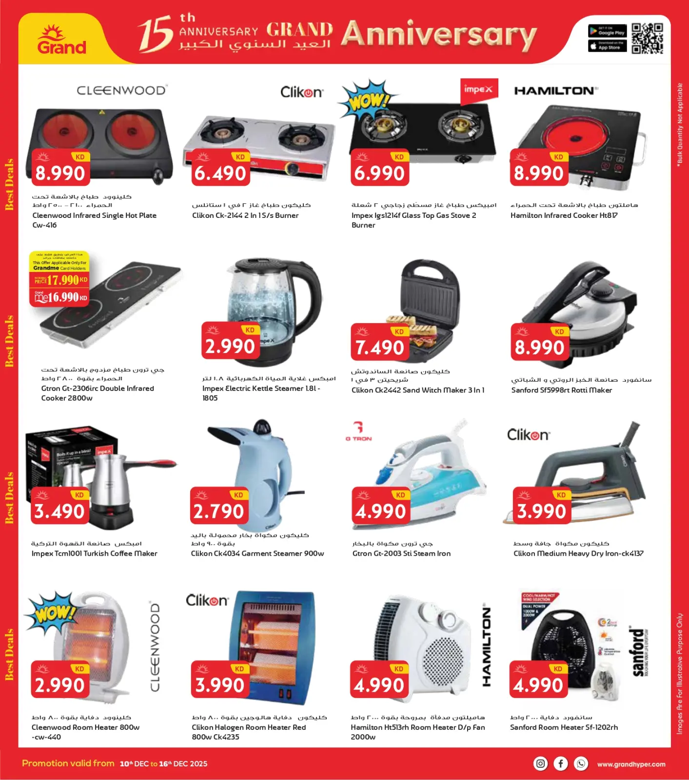 Página 40 en Grandes ofertas de aniversario en Grand hipermercado Kuwait