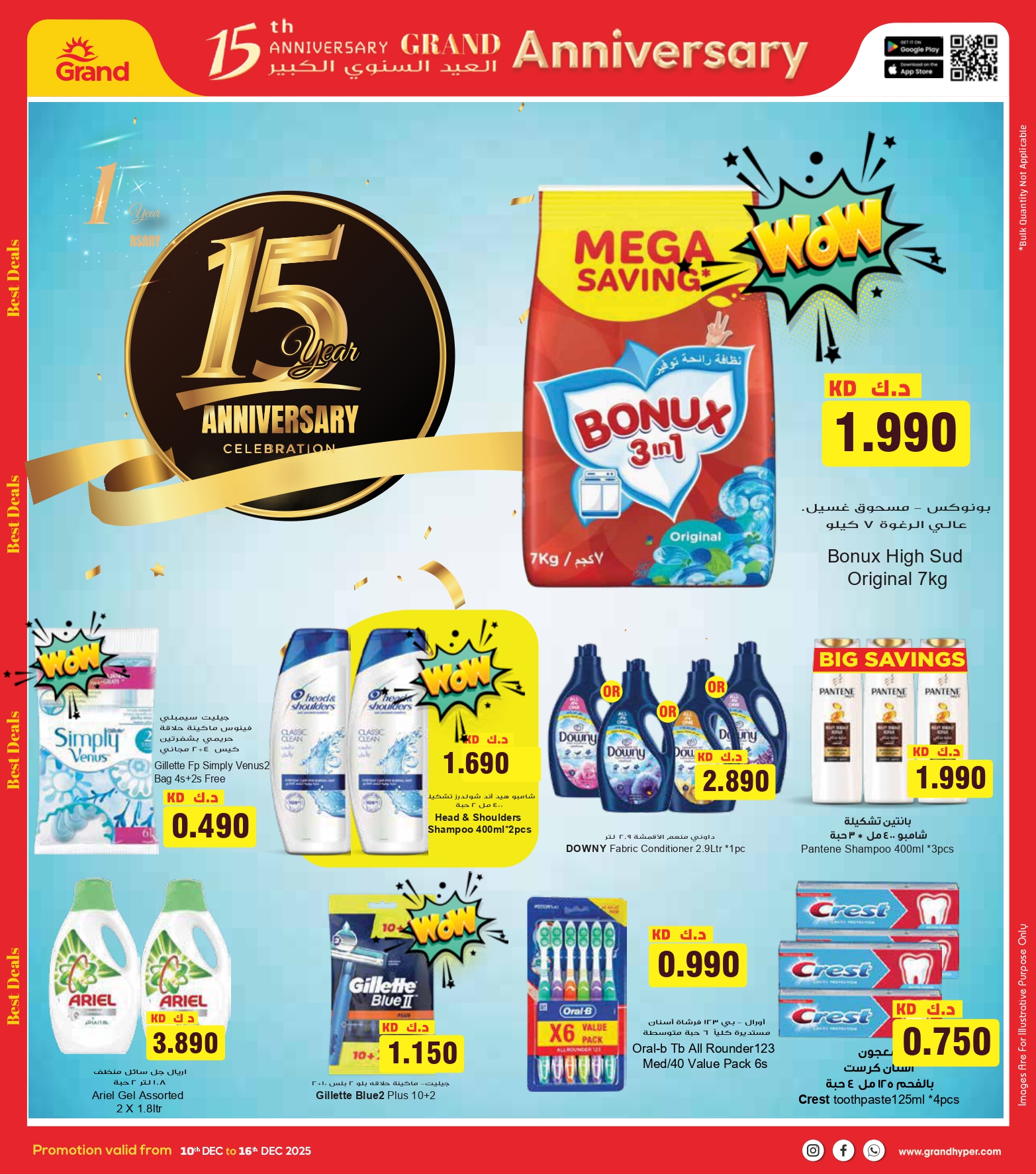 Grand Hypermarket Kuwait Offers from 10 to 16 December 2025 Big Anniversary Deals