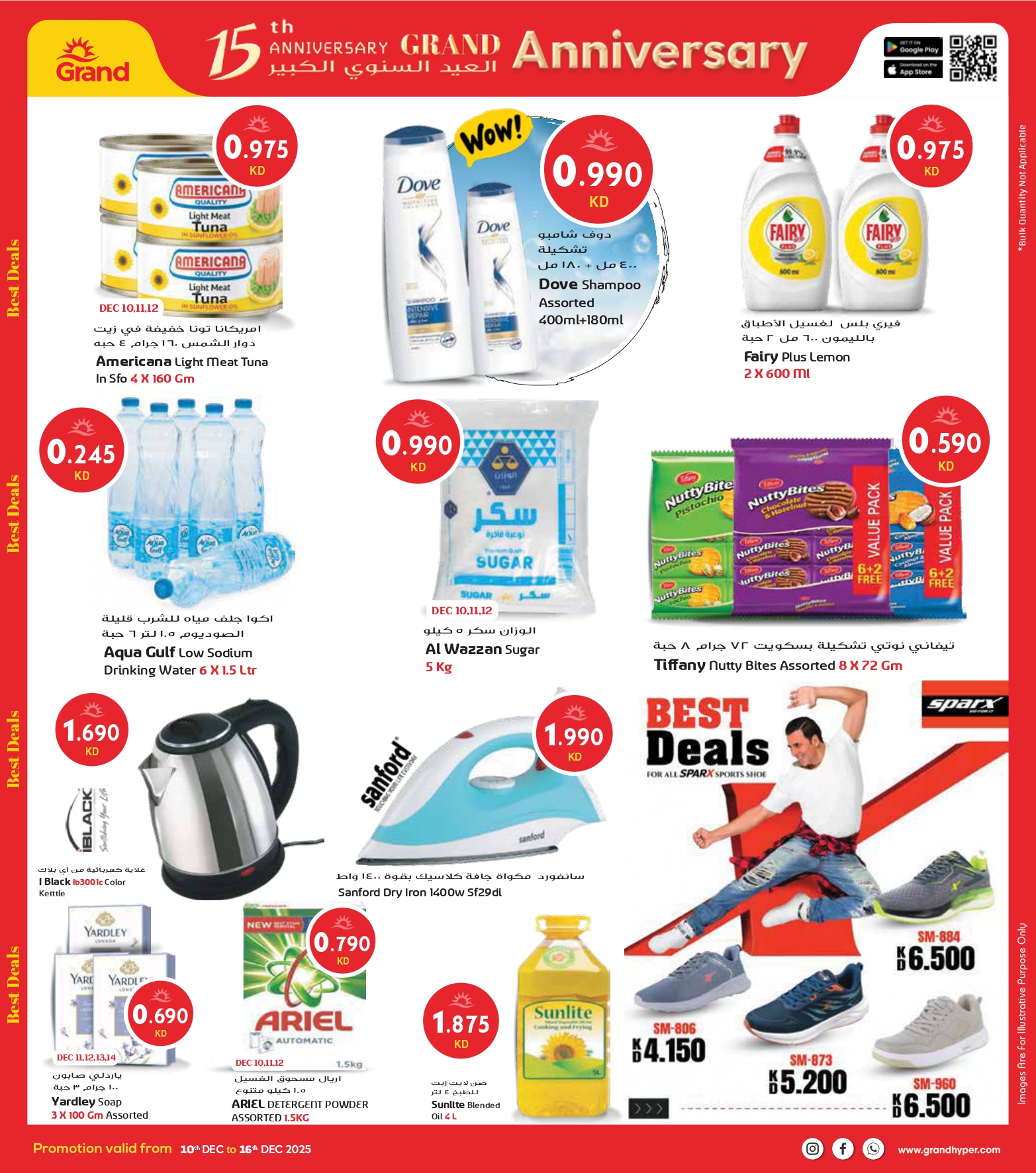 Grand Hypermarket Kuwait Offers from 10 to 16 December 2025 Big Anniversary Deals