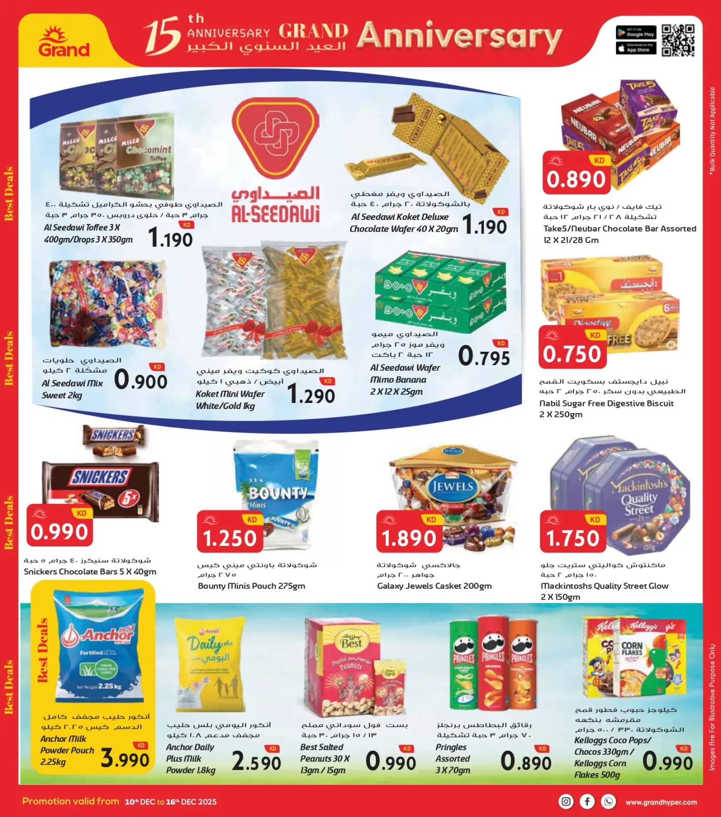 Página 13 en Grandes ofertas de aniversario en Grand hipermercado Kuwait